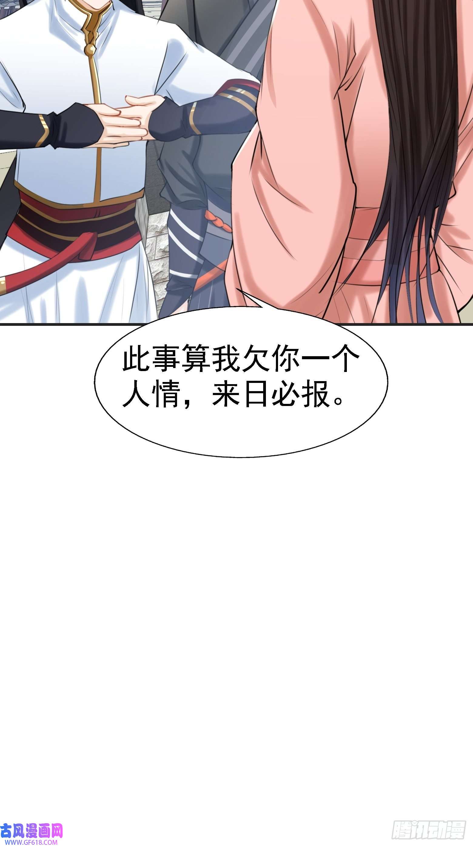 我儿快拼爹第七话 忽悠瘸了