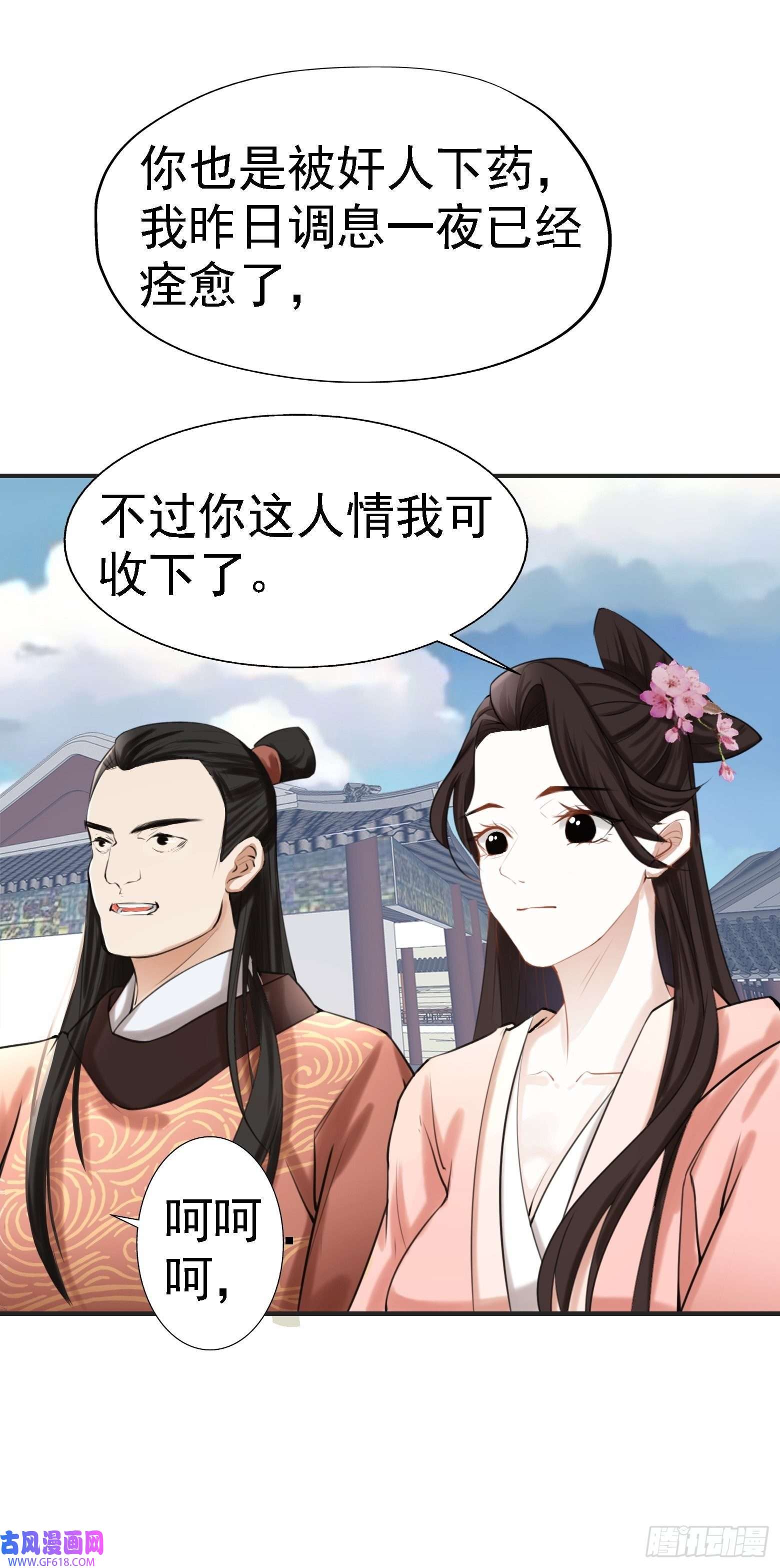 我儿快拼爹第七话 忽悠瘸了