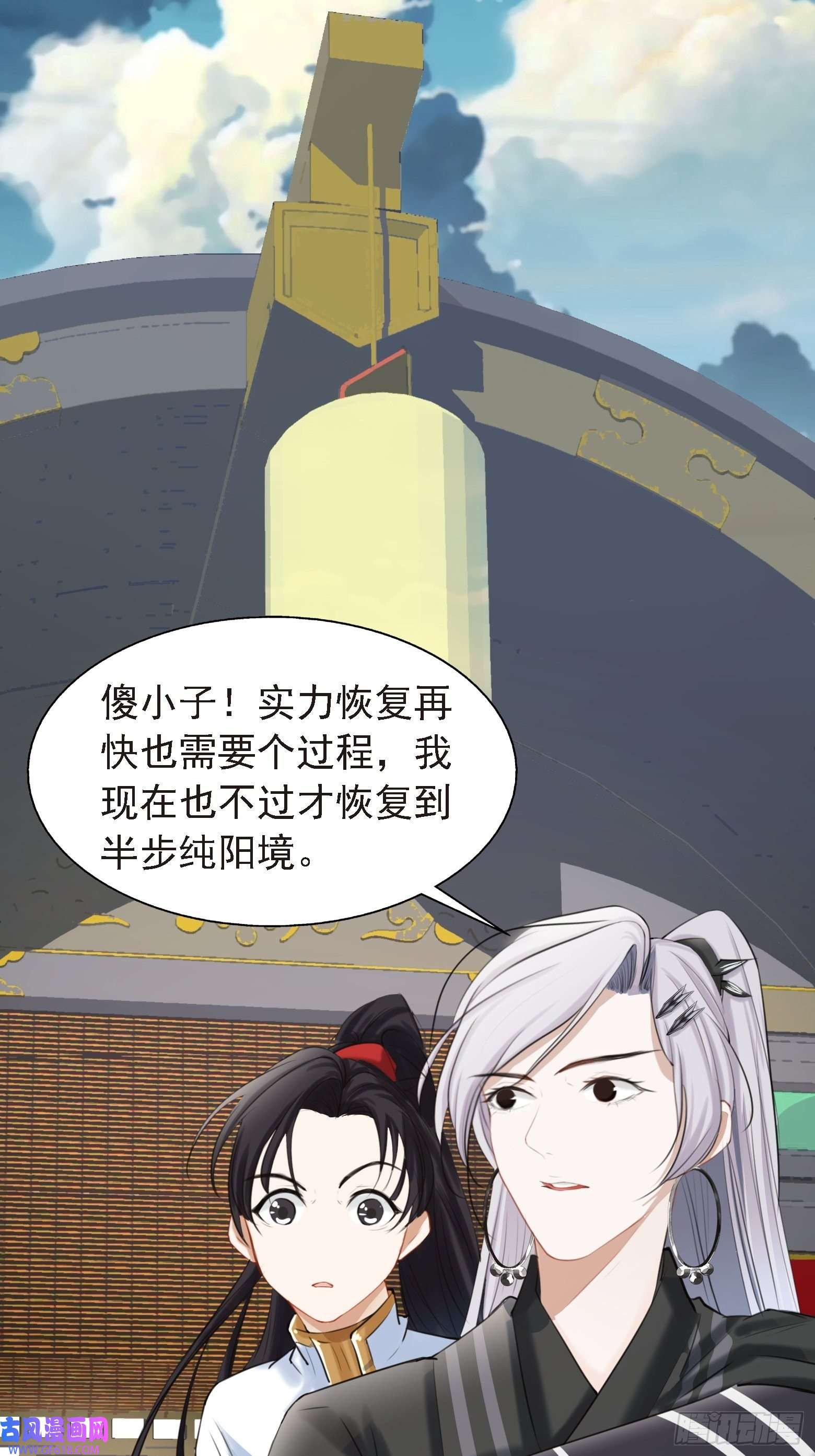 我儿快拼爹第七话 忽悠瘸了