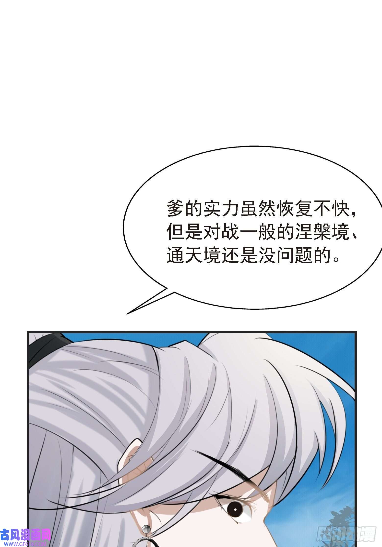 我儿快拼爹第七话 忽悠瘸了