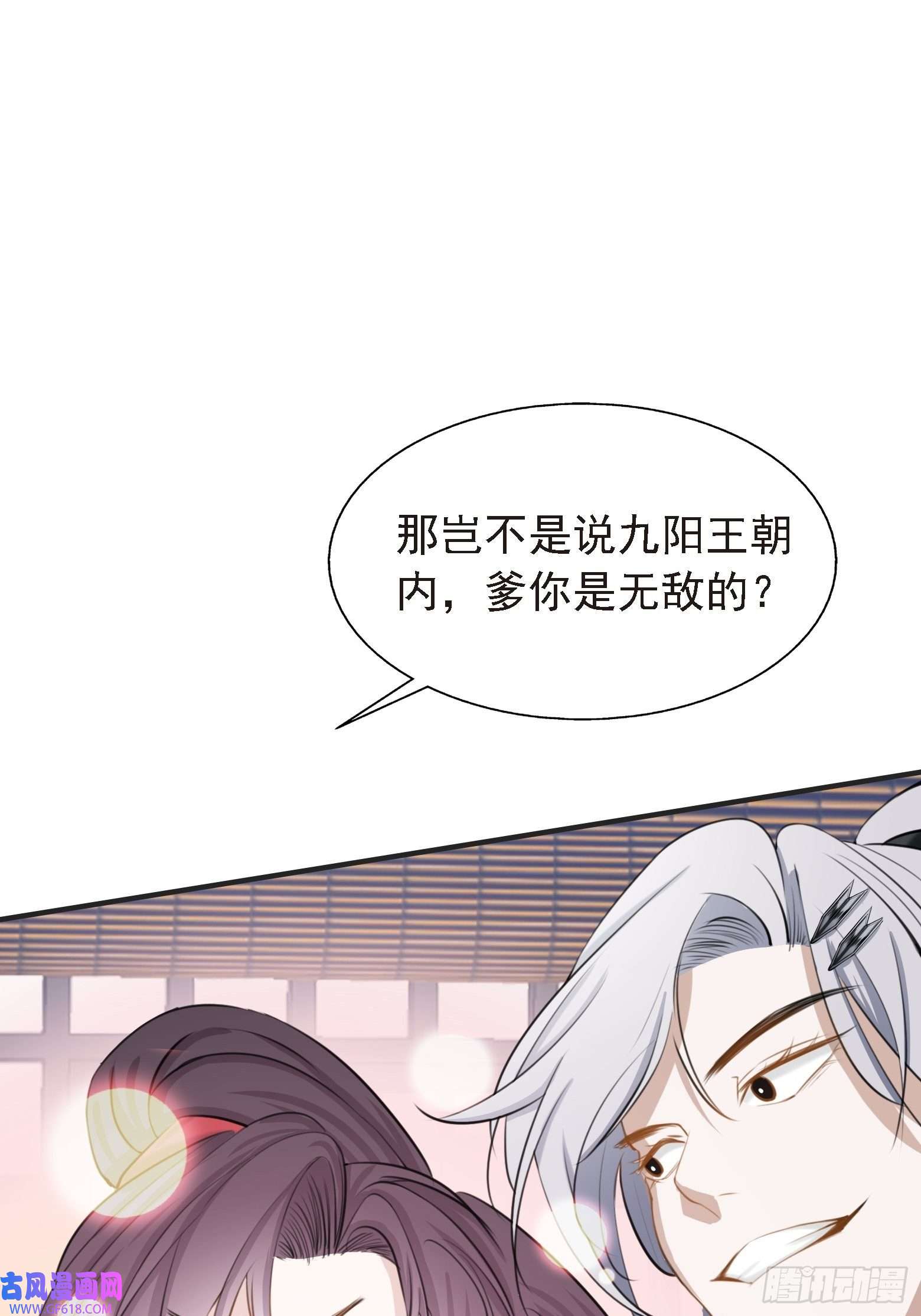 我儿快拼爹第七话 忽悠瘸了
