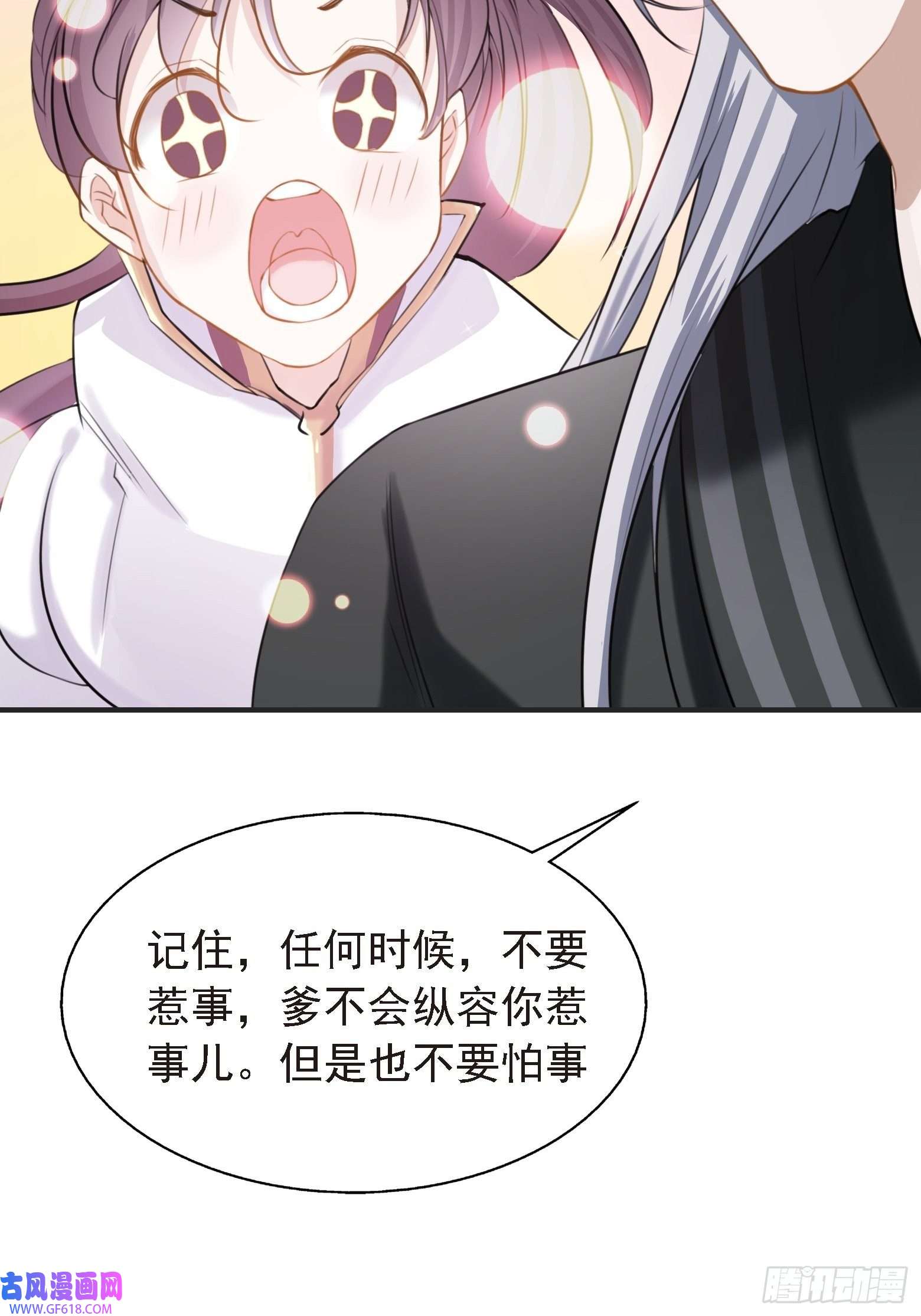 我儿快拼爹第七话 忽悠瘸了