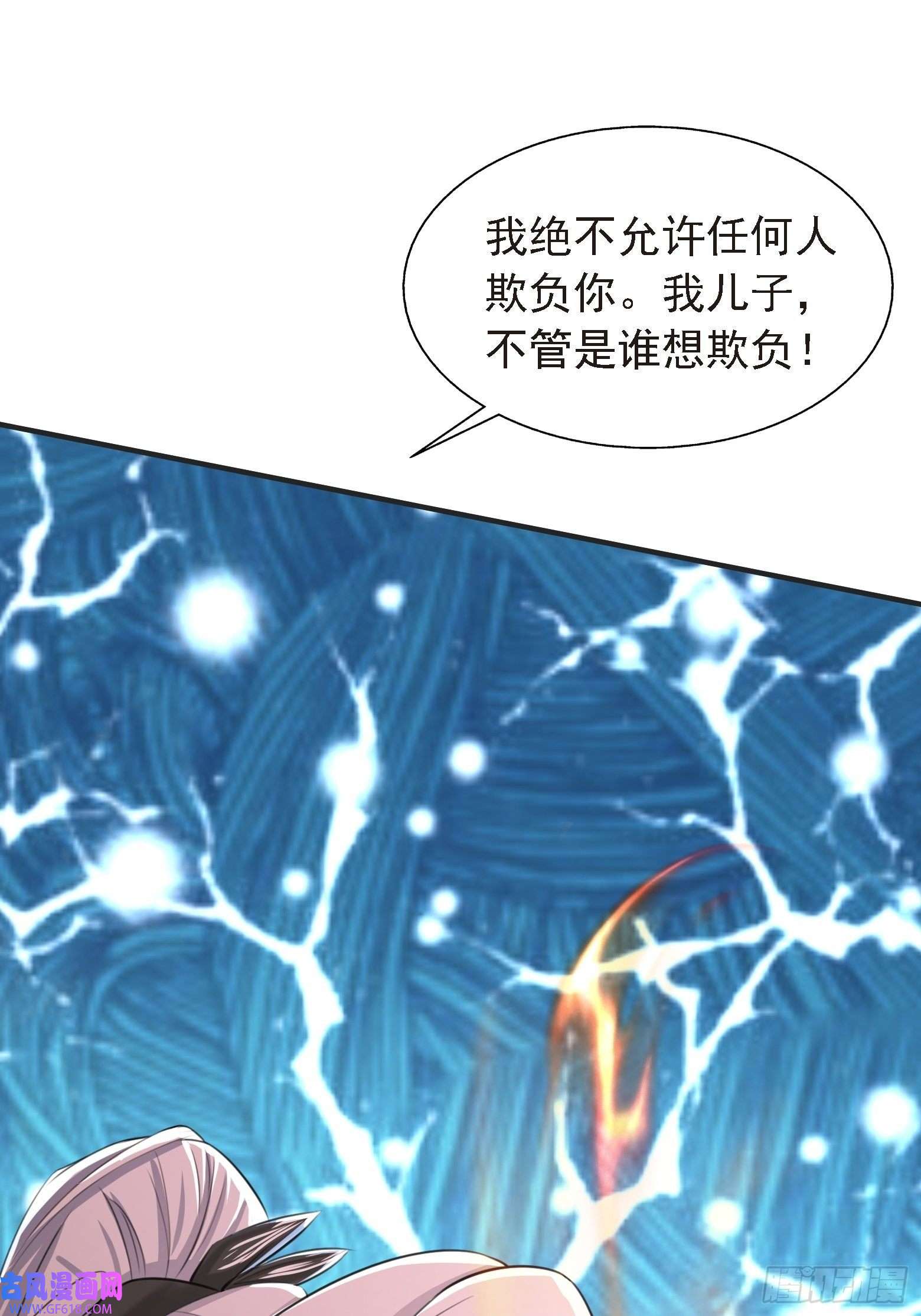 我儿快拼爹第七话 忽悠瘸了