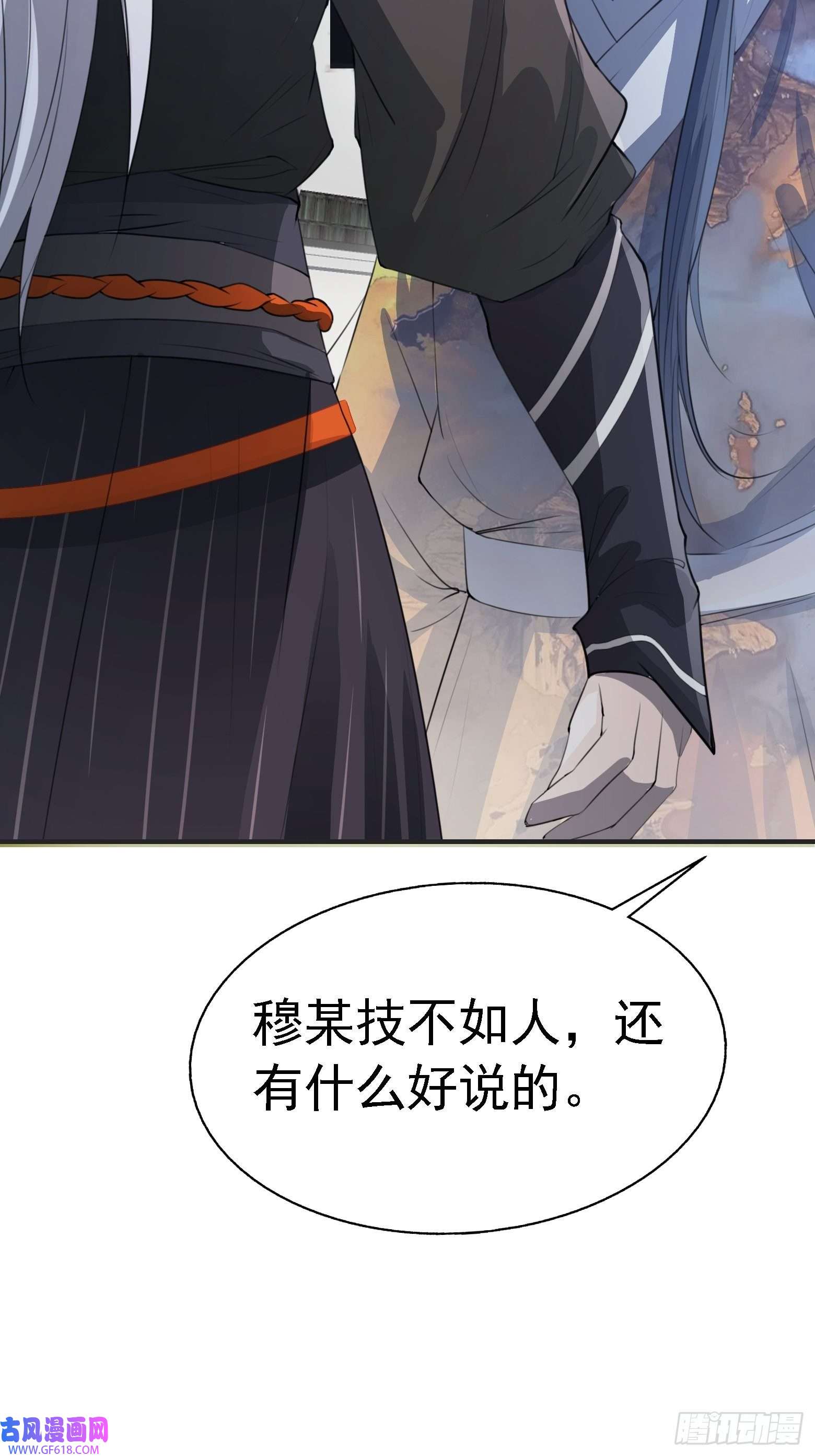 我儿快拼爹第七话 忽悠瘸了
