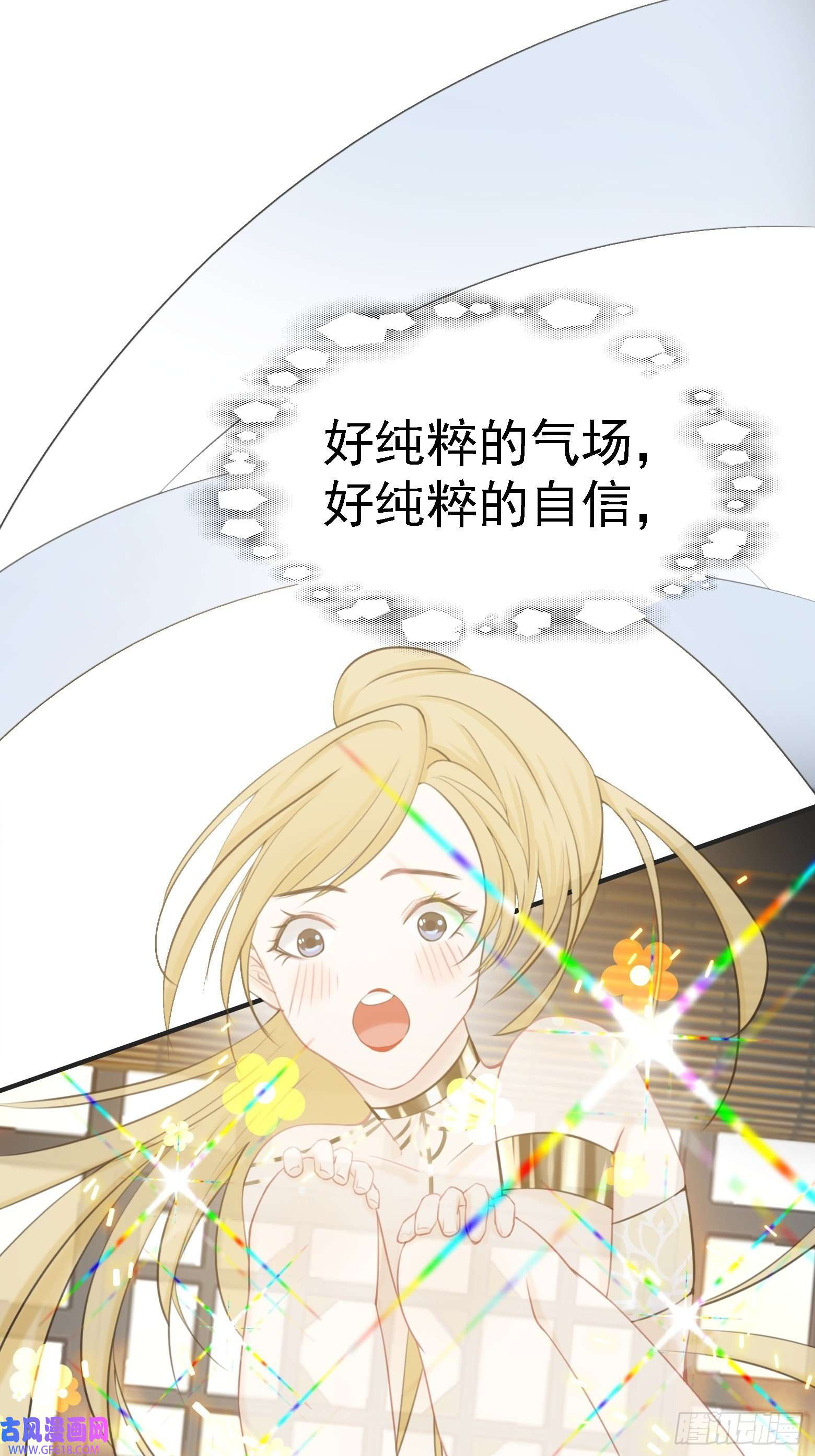 我儿快拼爹第七话 忽悠瘸了