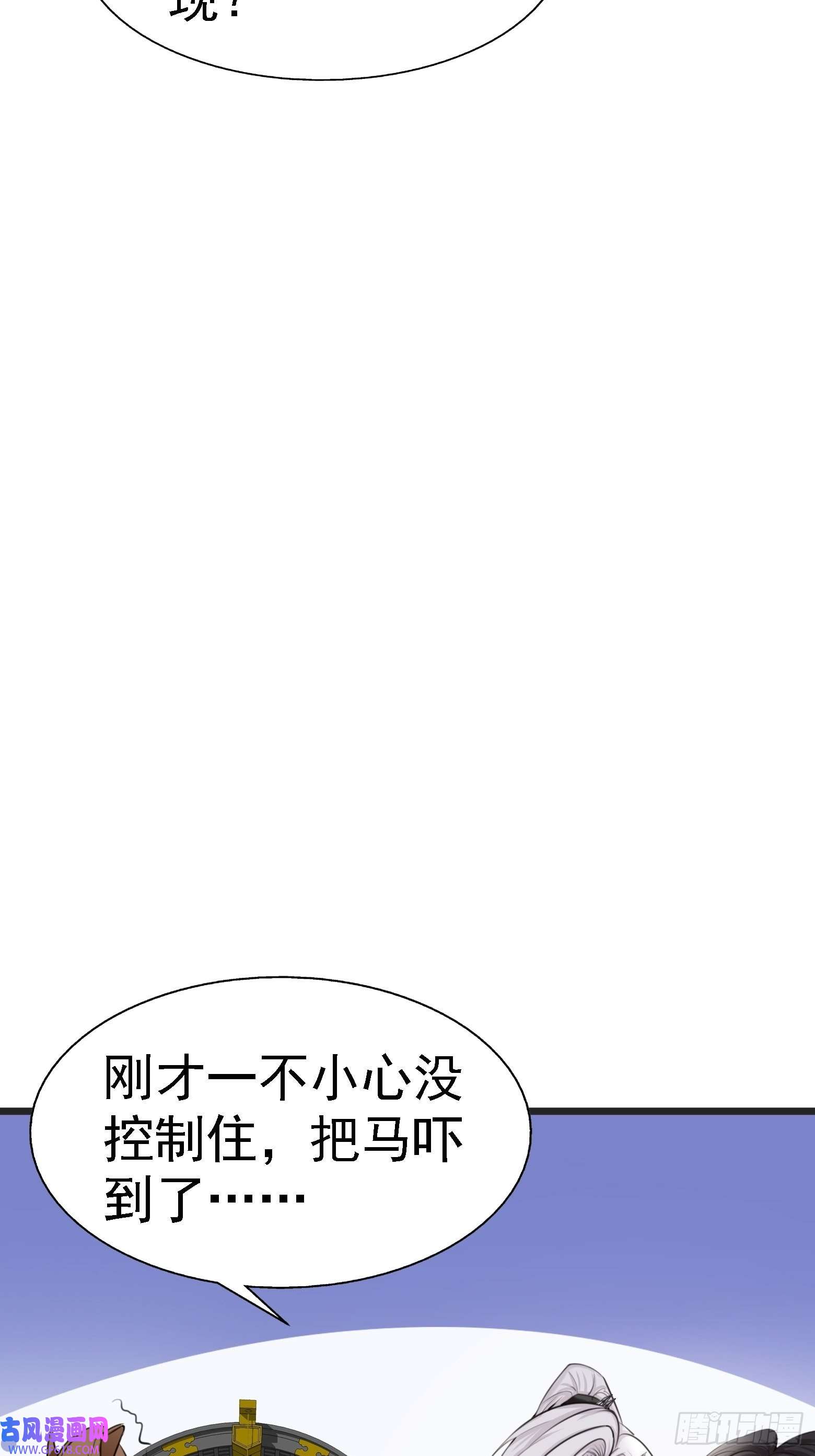 我儿快拼爹第七话 忽悠瘸了