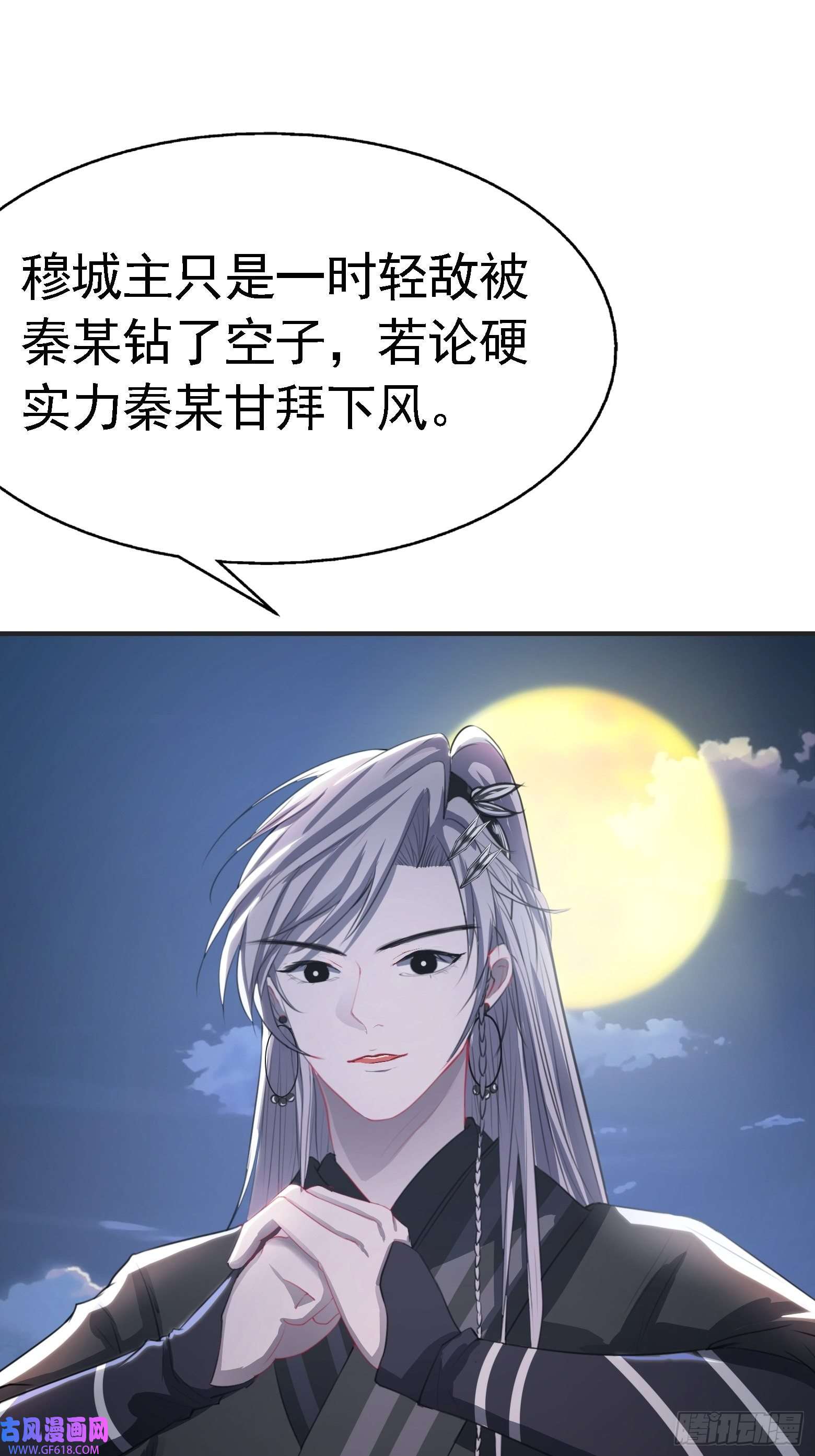我儿快拼爹第七话 忽悠瘸了