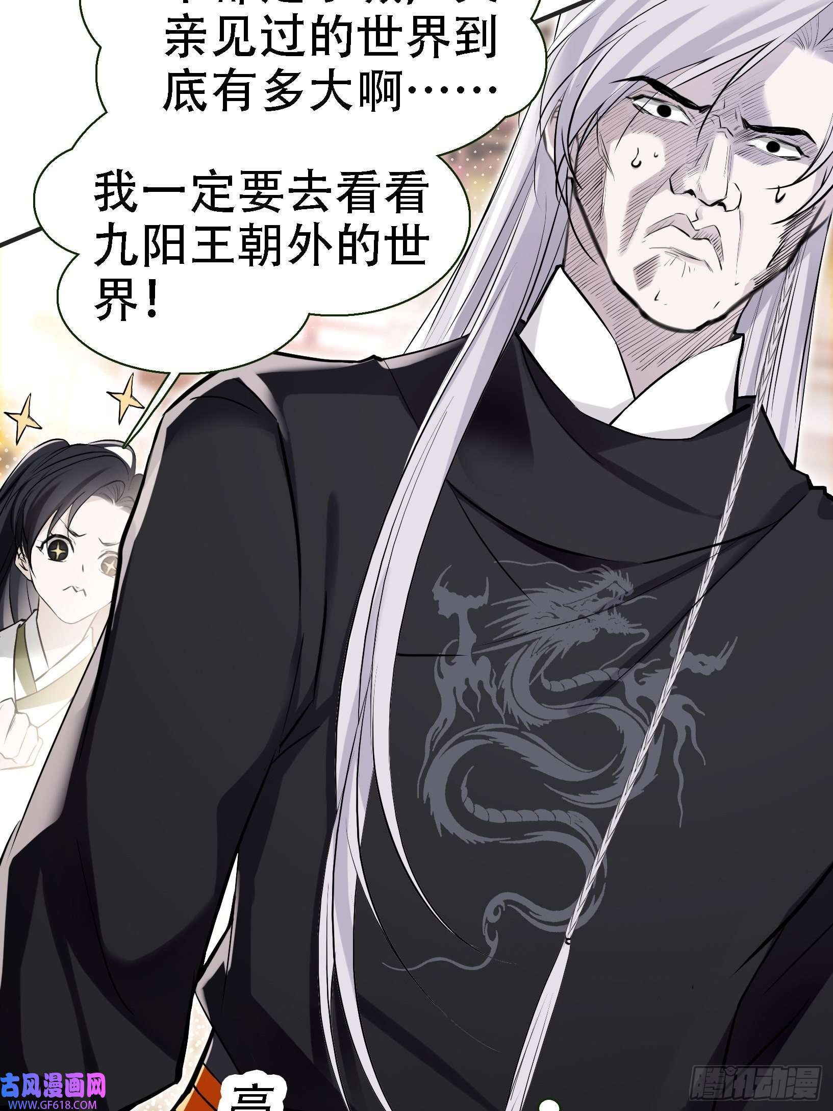 我儿快拼爹第八话 主角的被动技能