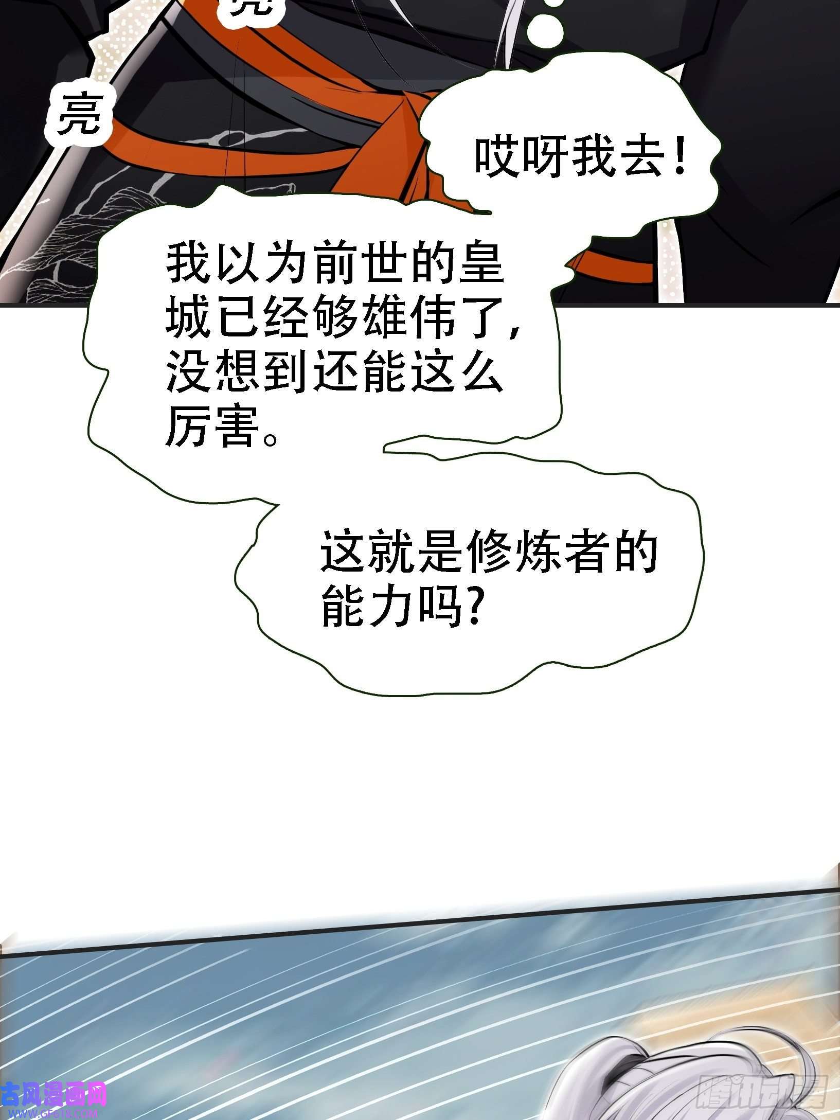我儿快拼爹第八话 主角的被动技能