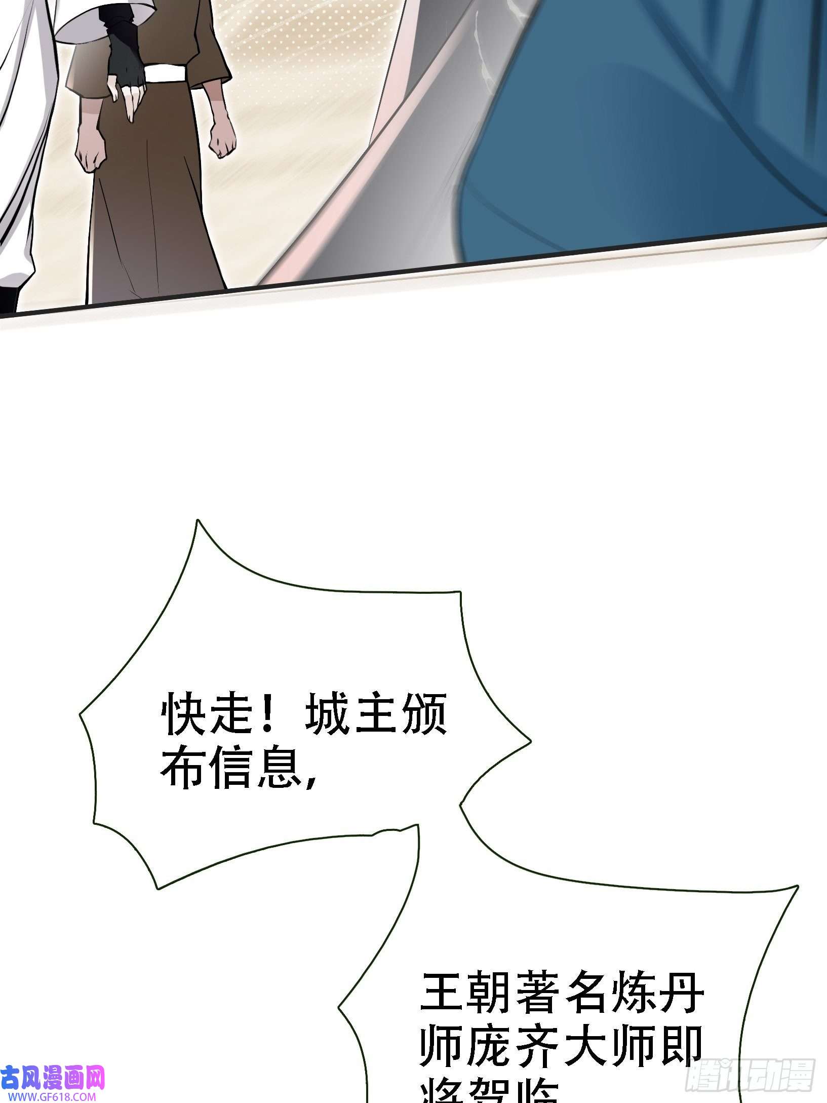 我儿快拼爹第八话 主角的被动技能