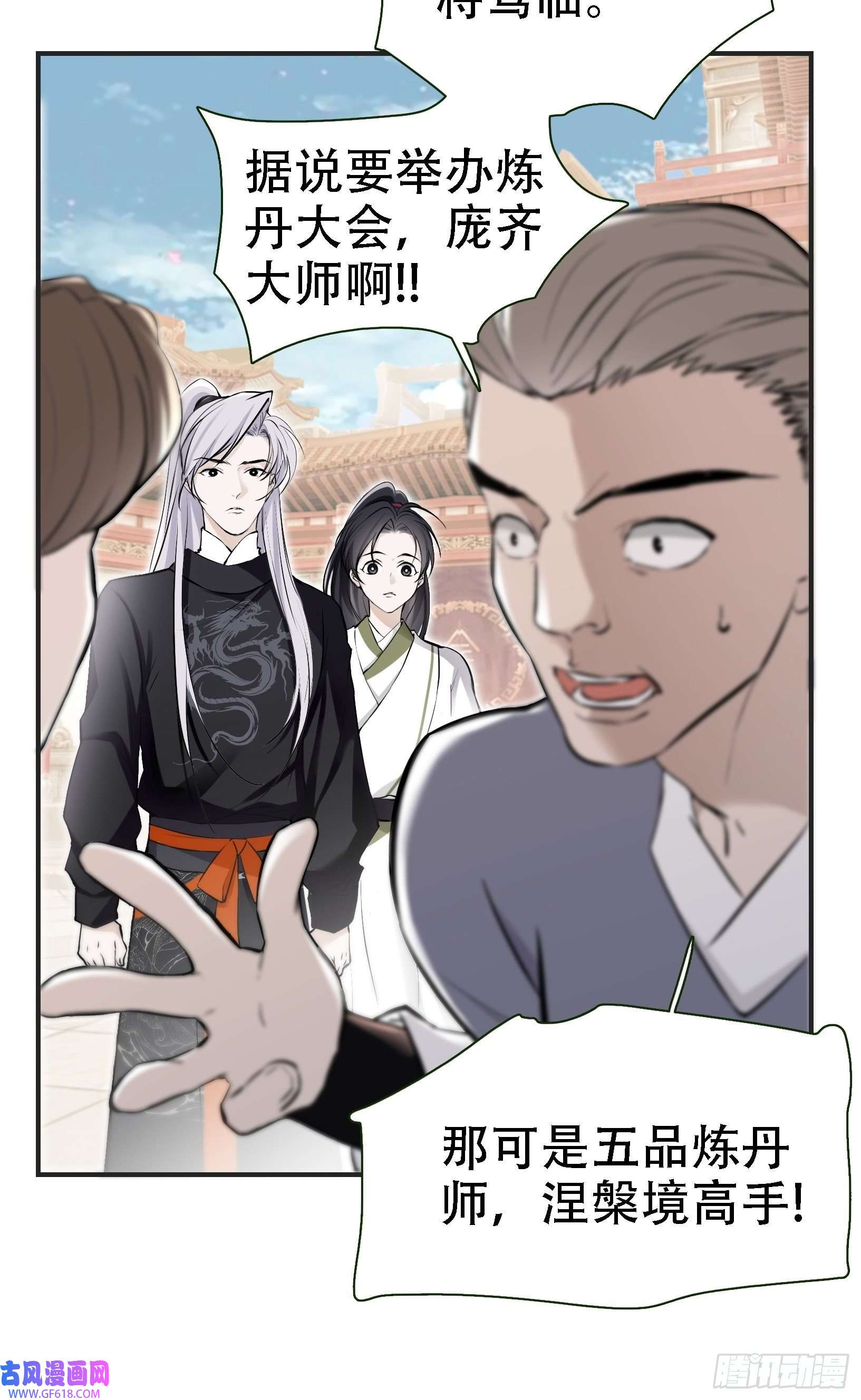 我儿快拼爹第八话 主角的被动技能