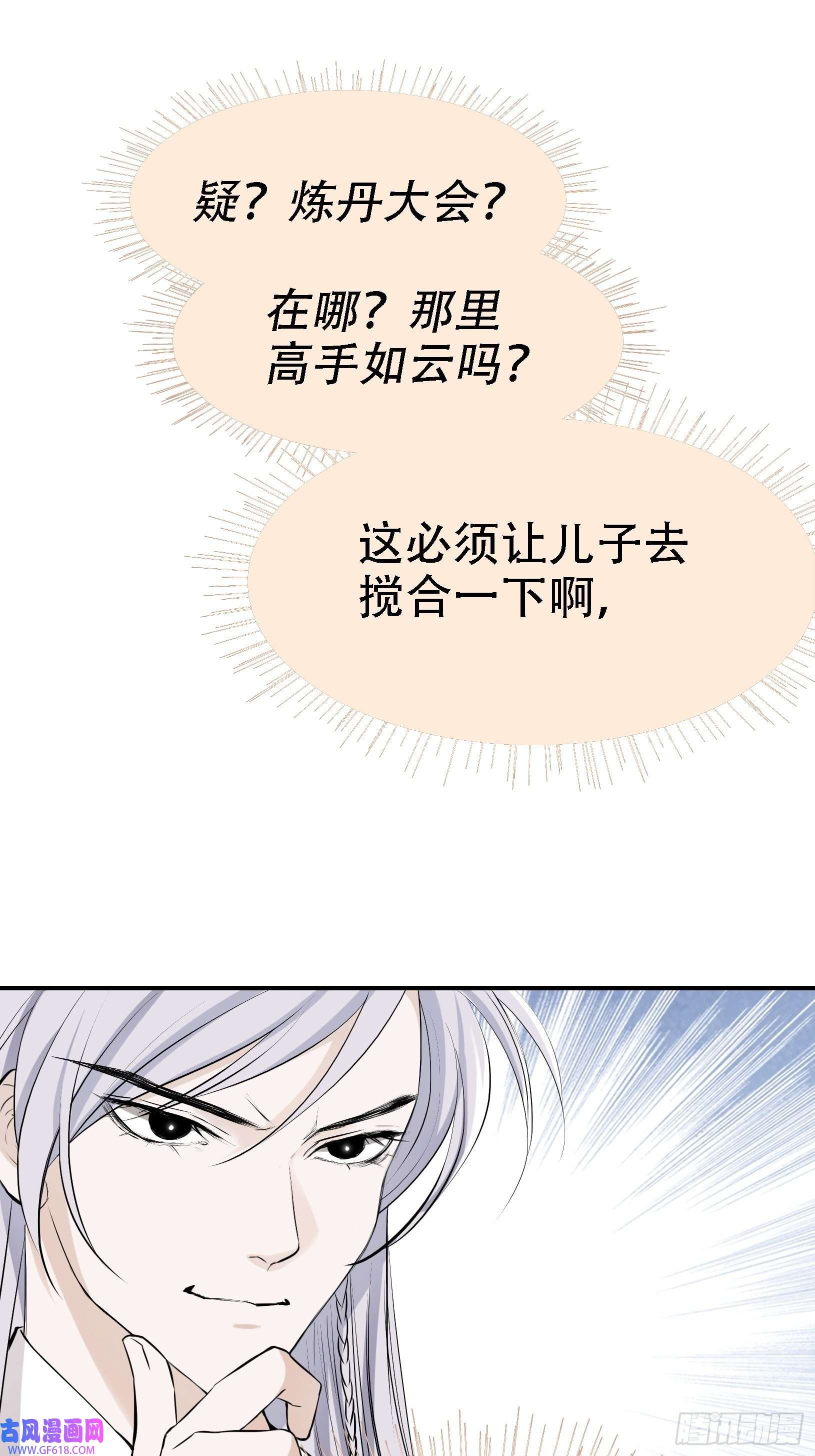 我儿快拼爹第八话 主角的被动技能