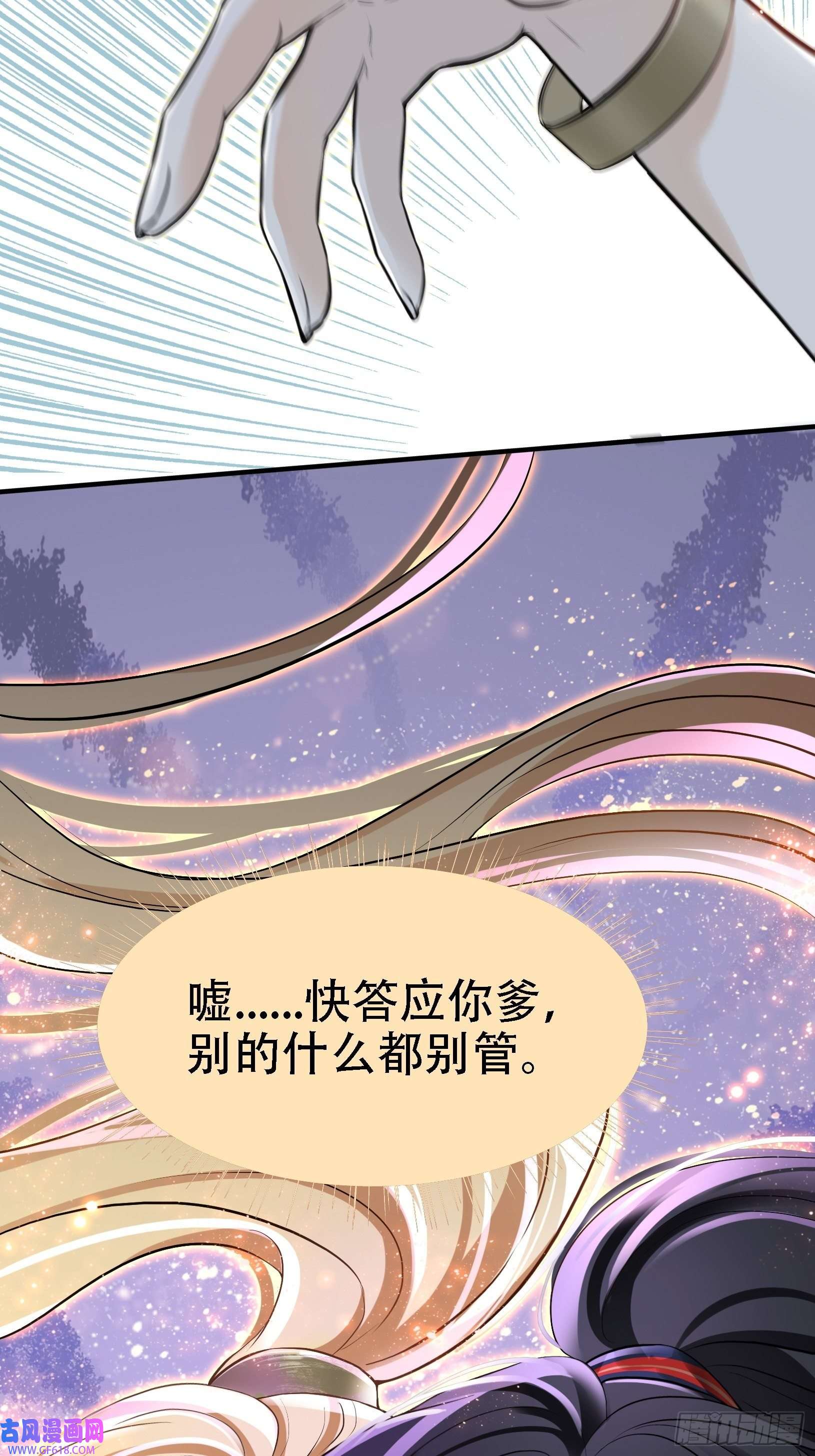 我儿快拼爹第八话 主角的被动技能