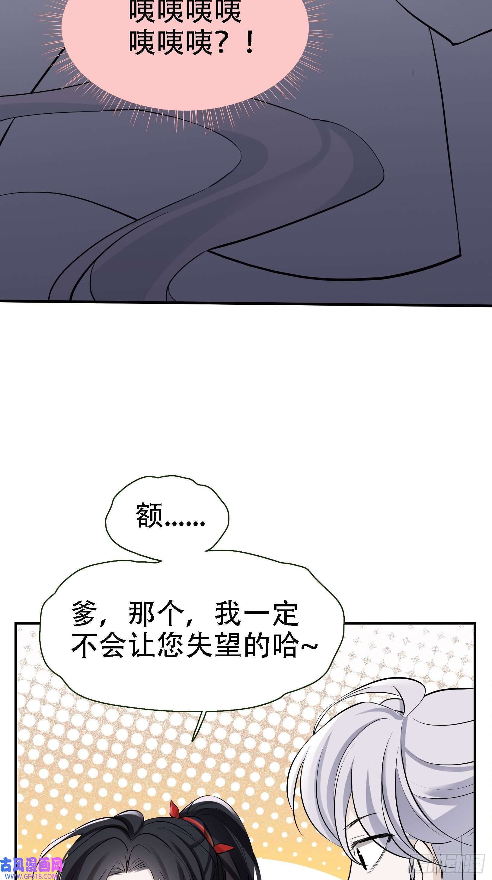 我儿快拼爹第八话 主角的被动技能