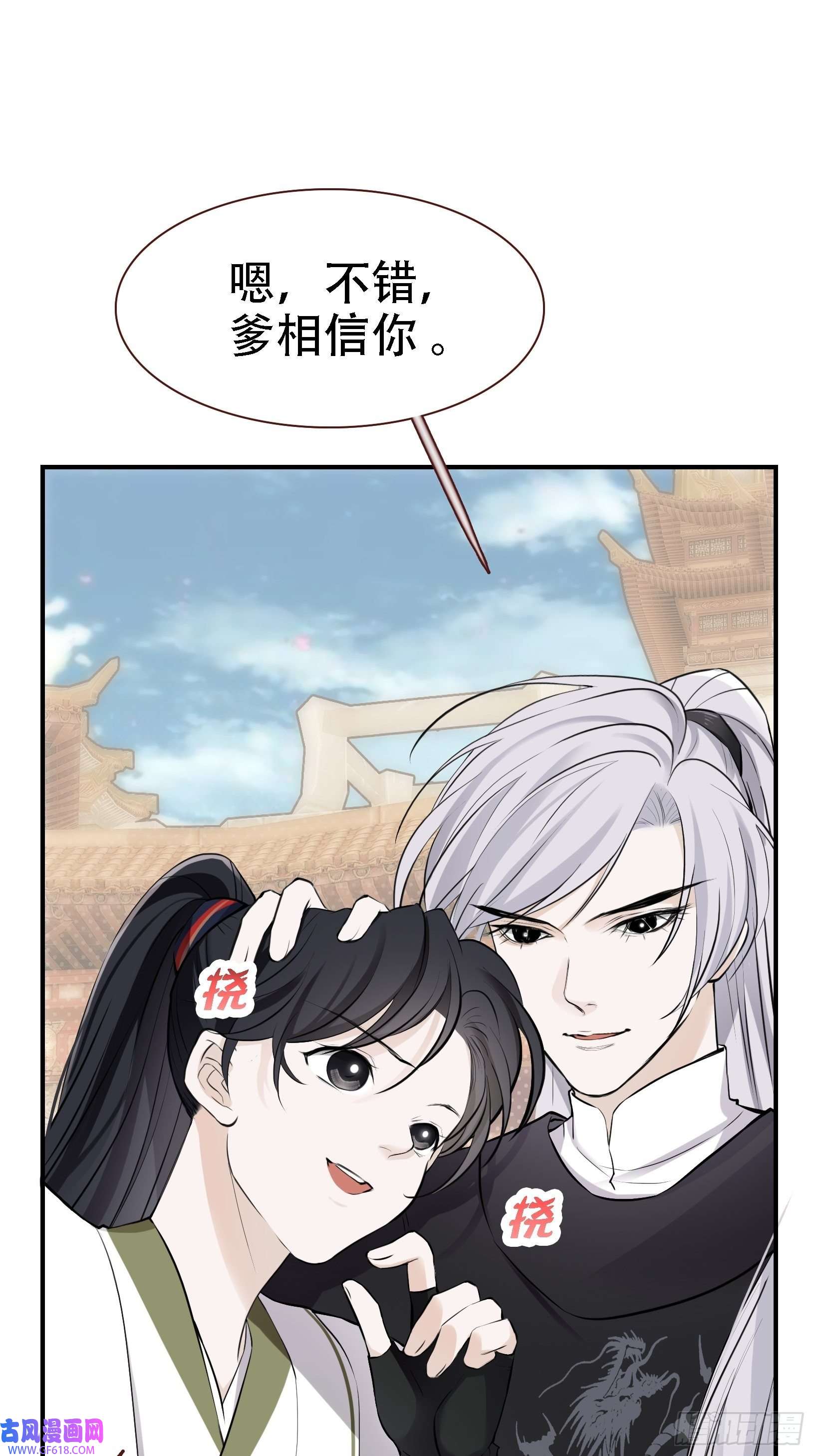 我儿快拼爹第八话 主角的被动技能