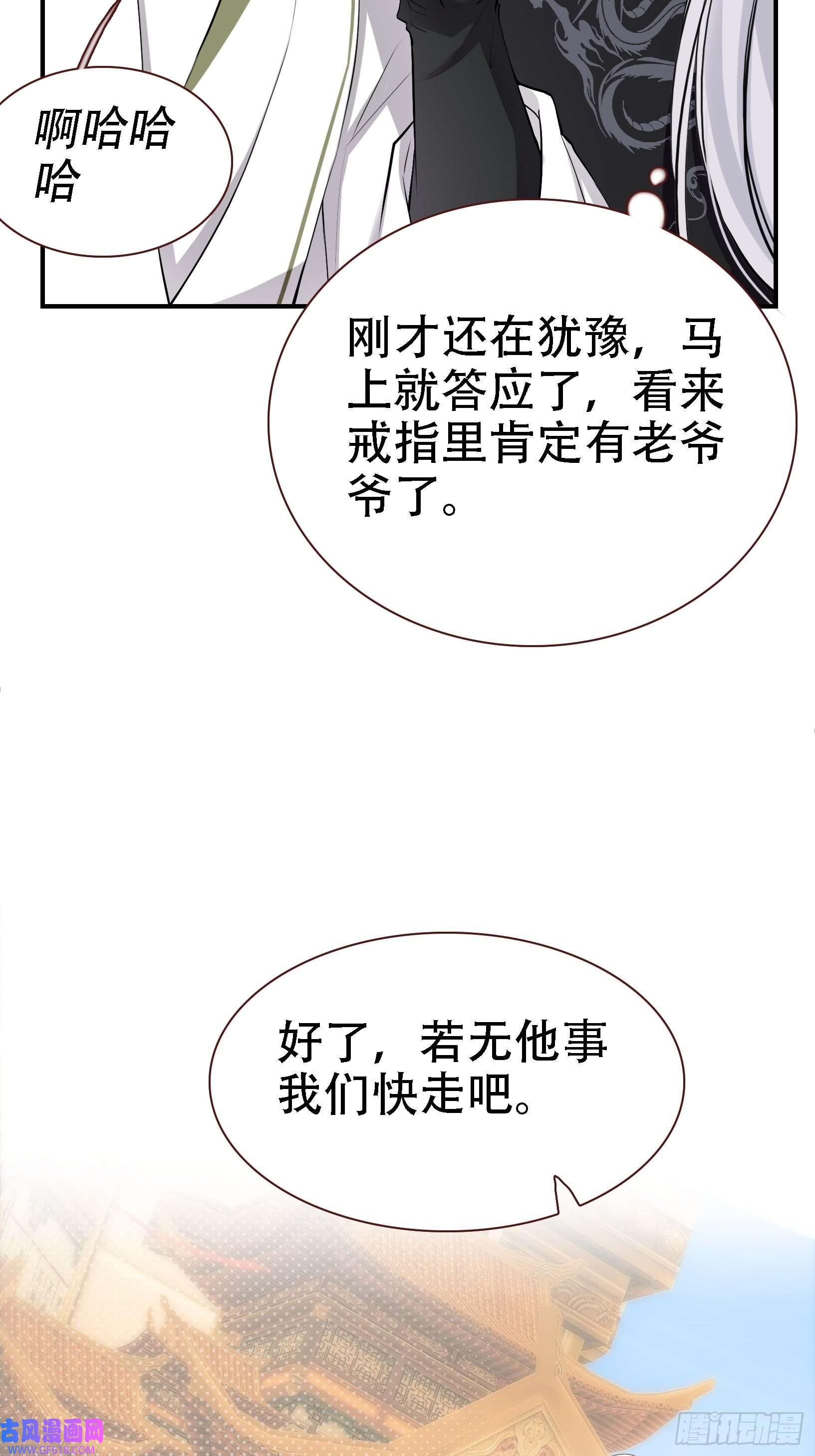 我儿快拼爹第八话 主角的被动技能