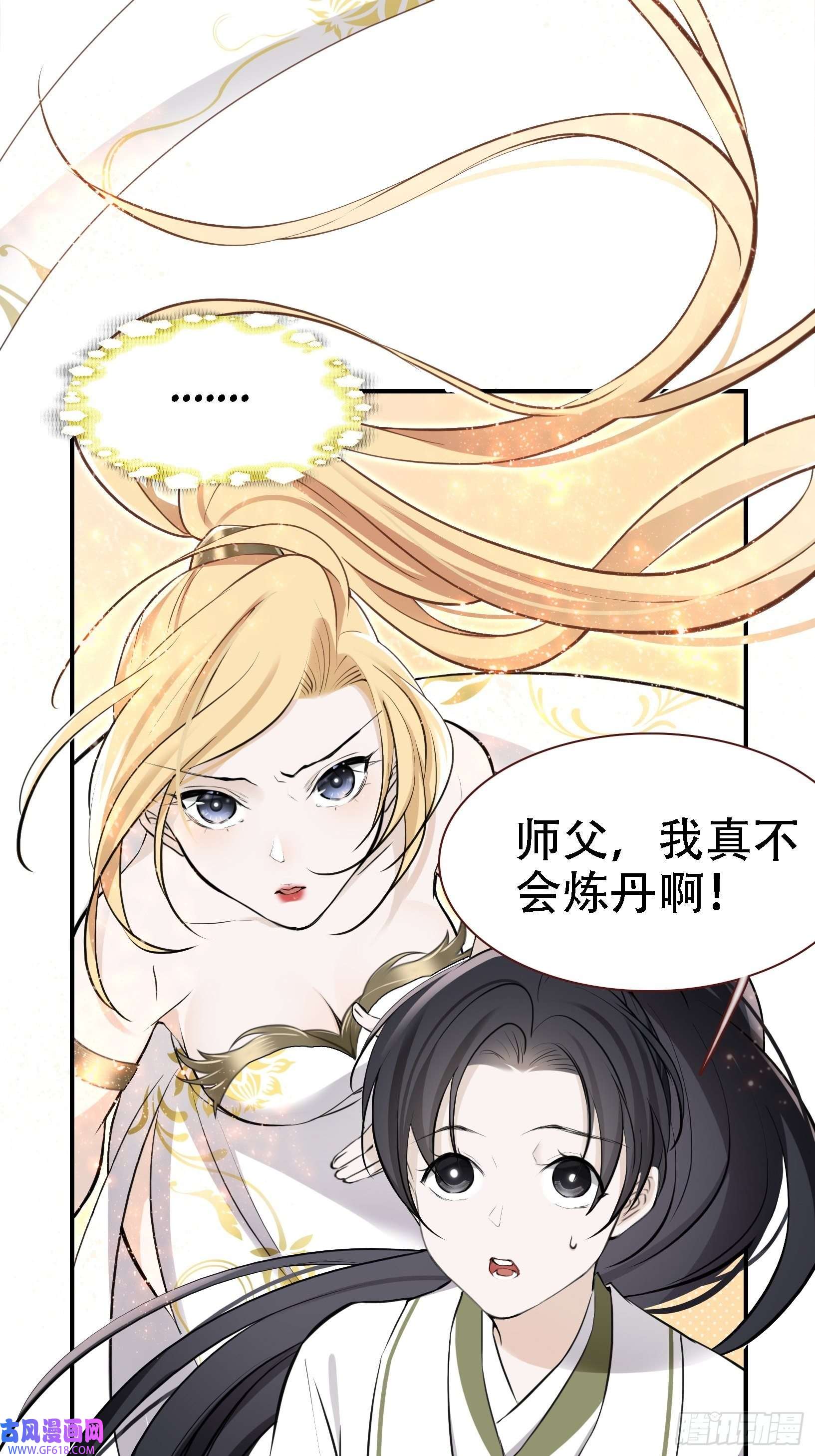我儿快拼爹第八话 主角的被动技能