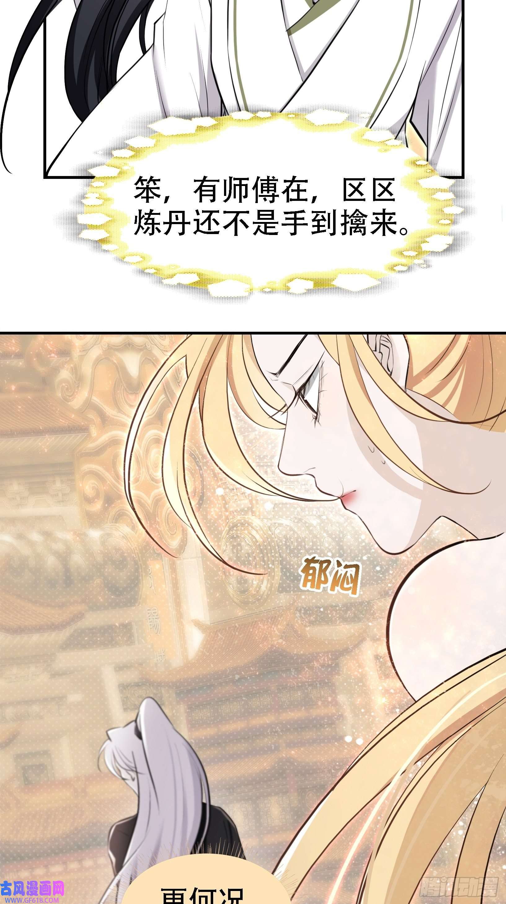 我儿快拼爹第八话 主角的被动技能