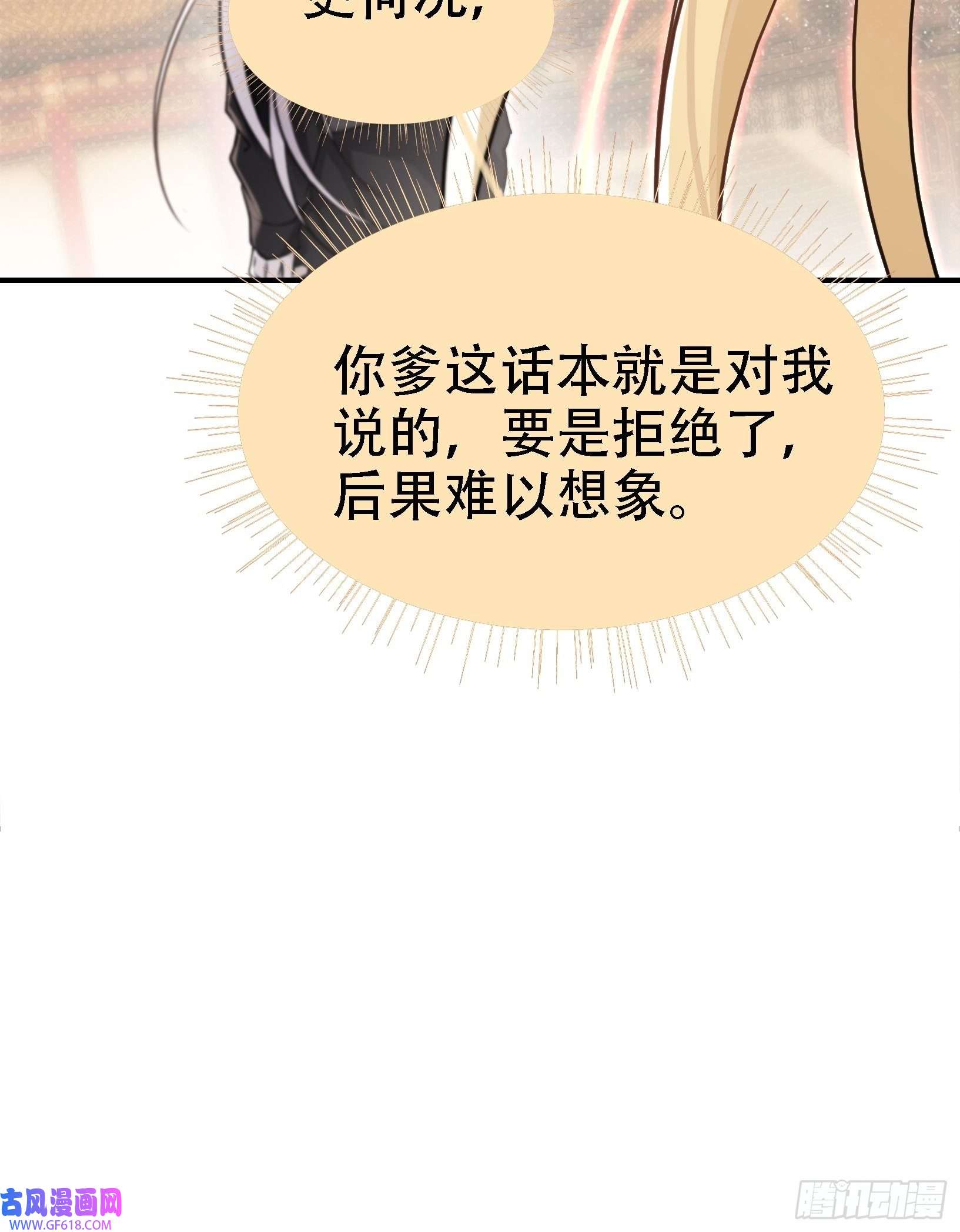 我儿快拼爹第八话 主角的被动技能