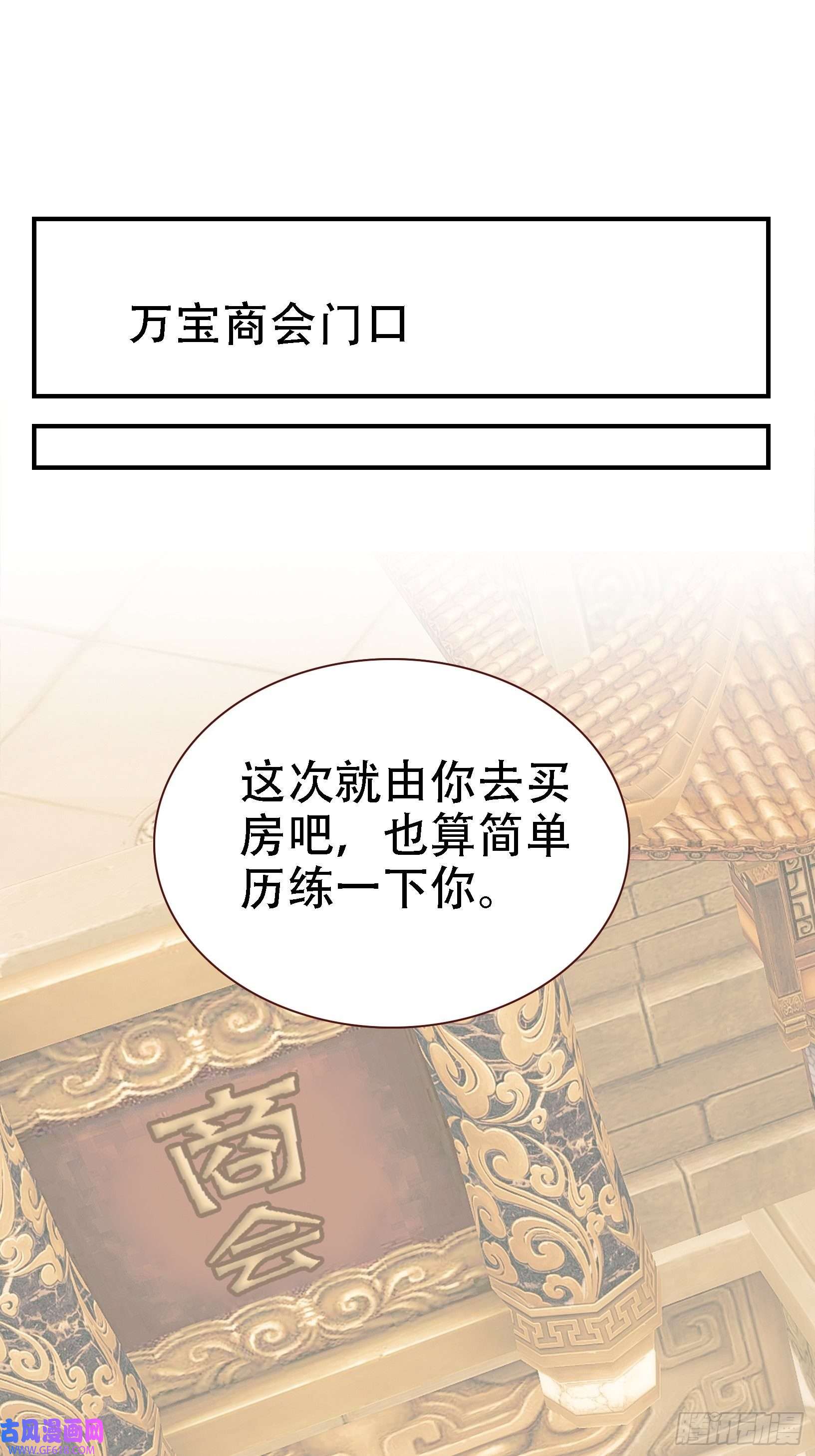 我儿快拼爹第八话 主角的被动技能