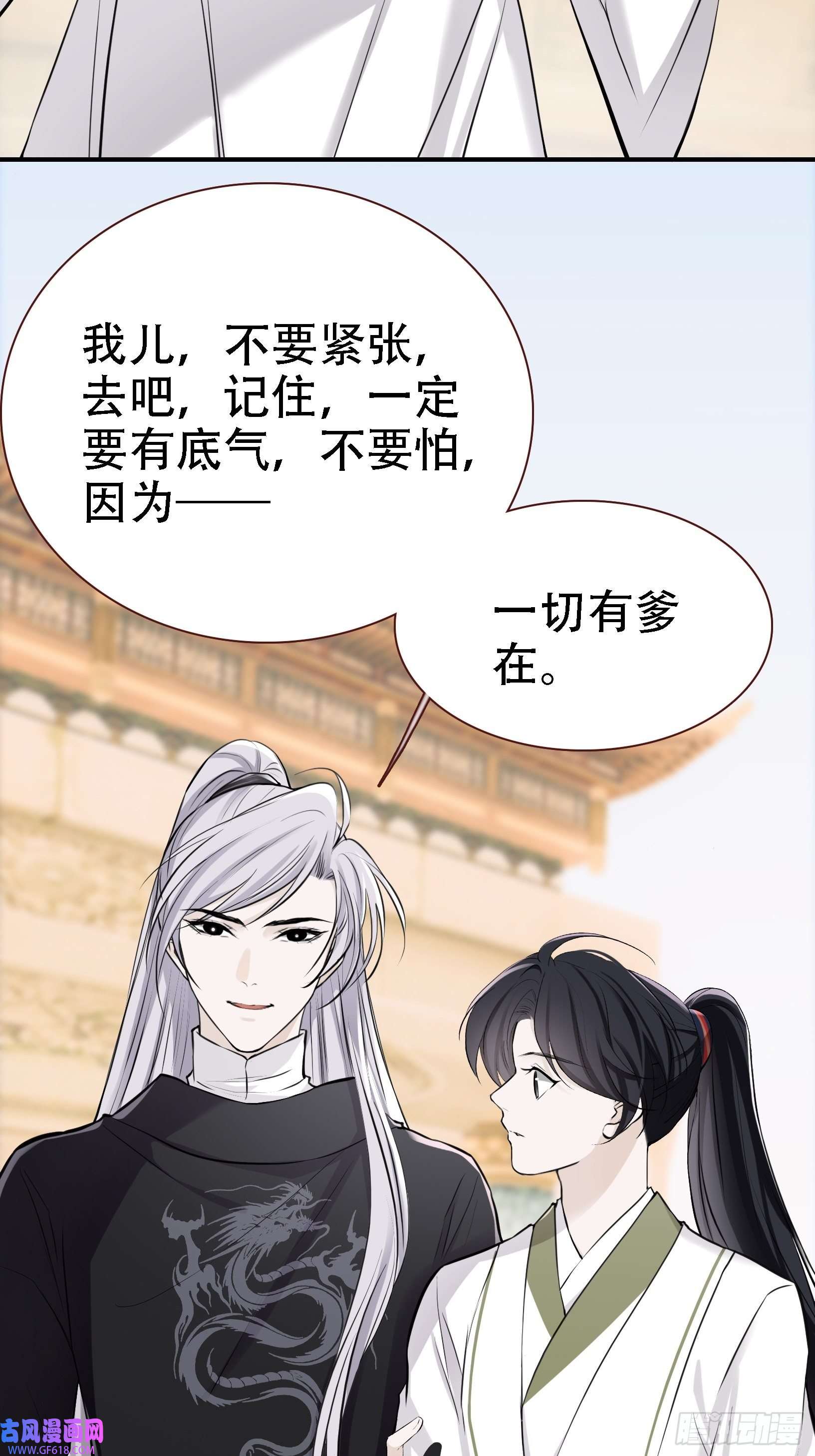 我儿快拼爹第八话 主角的被动技能