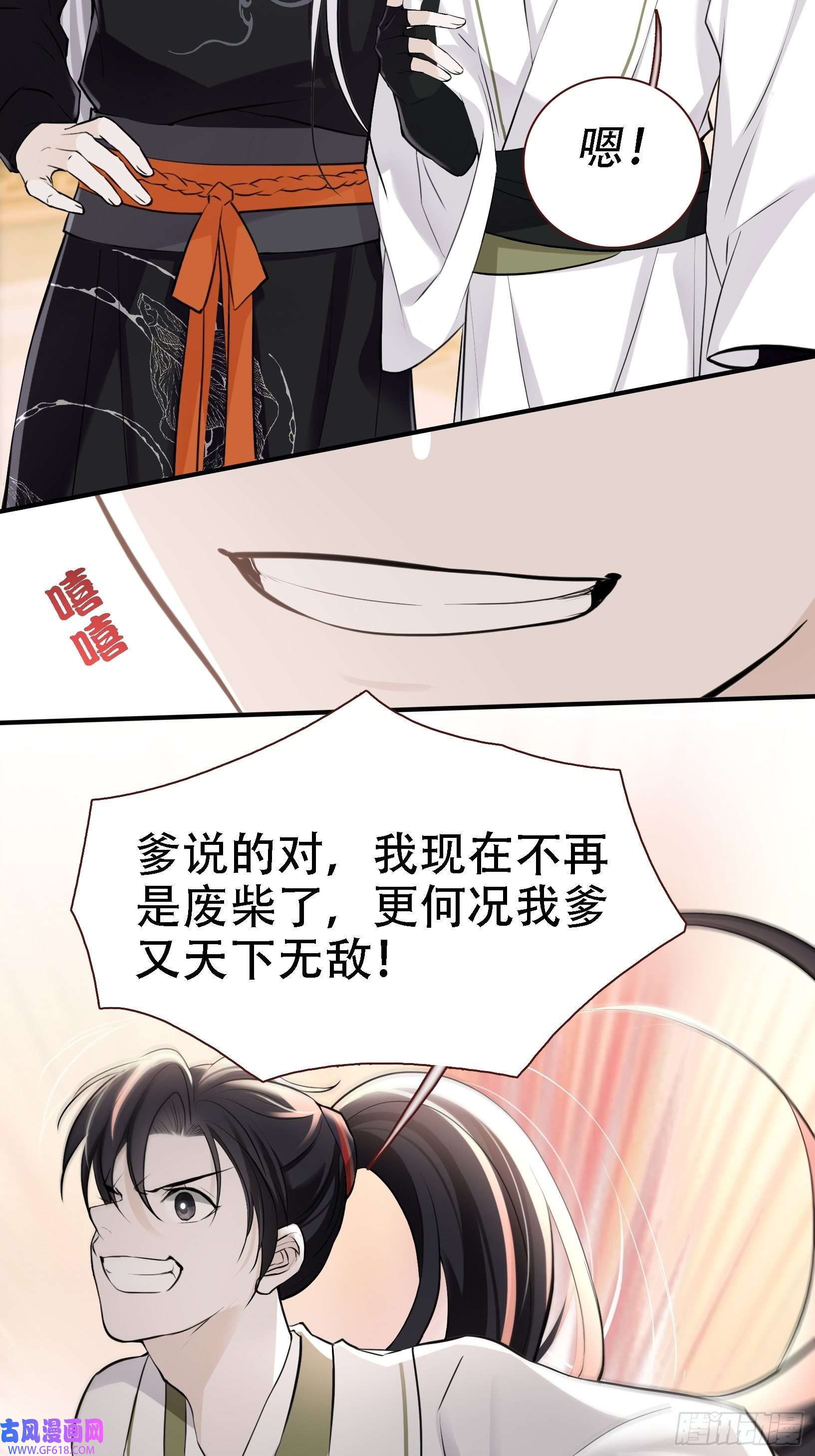 我儿快拼爹第八话 主角的被动技能
