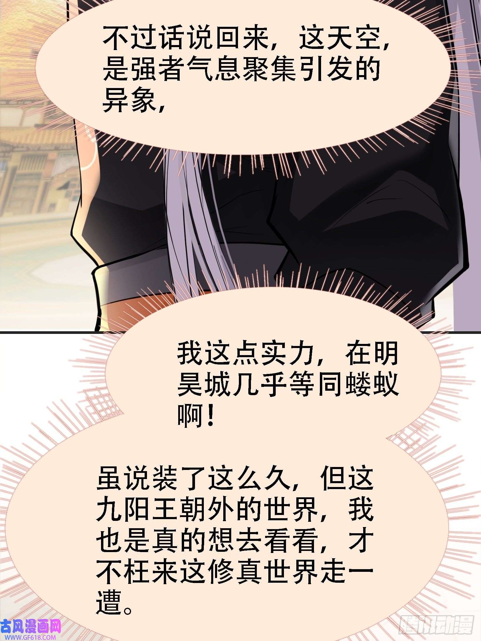 我儿快拼爹第八话 主角的被动技能