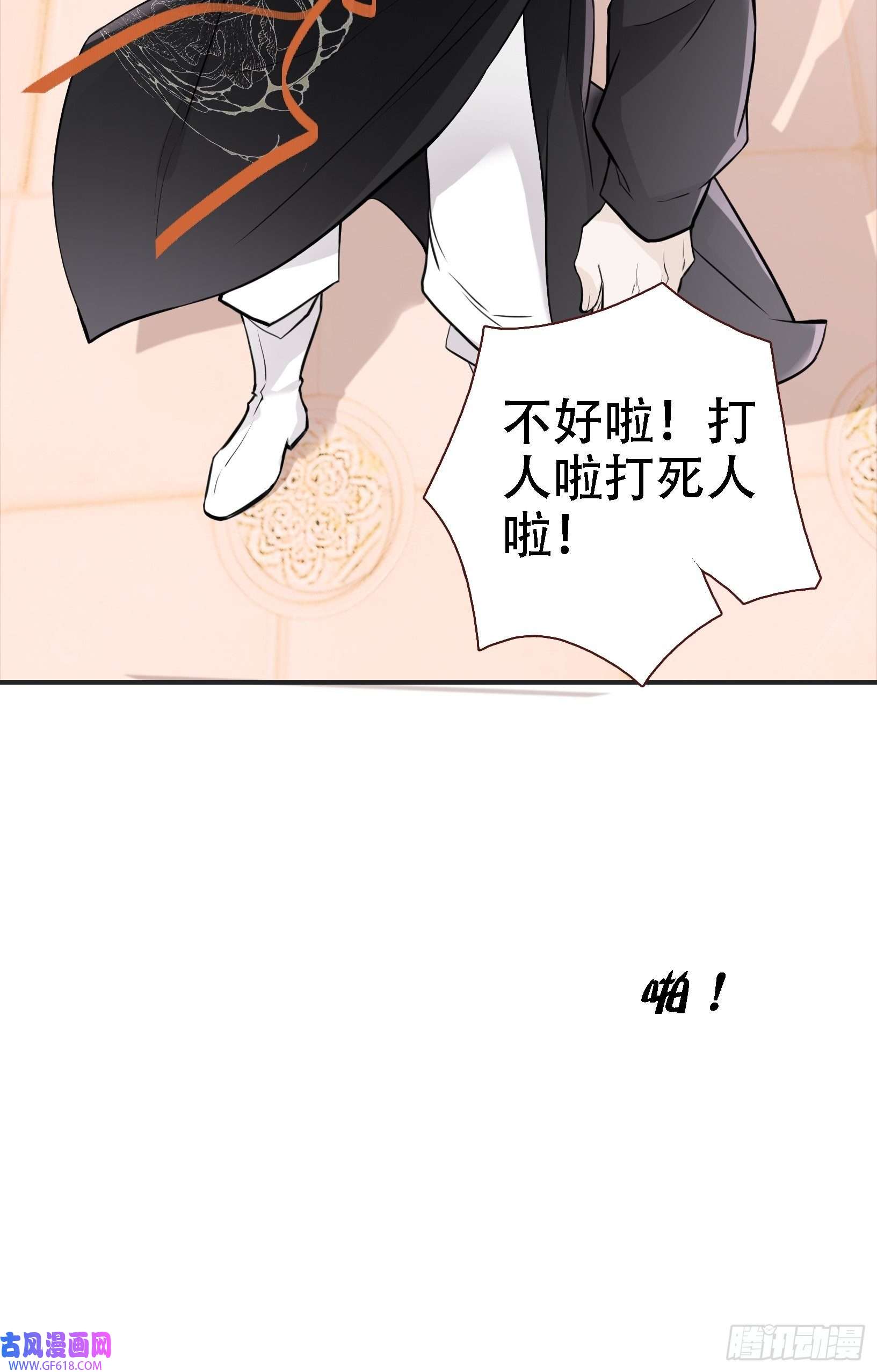 我儿快拼爹第八话 主角的被动技能