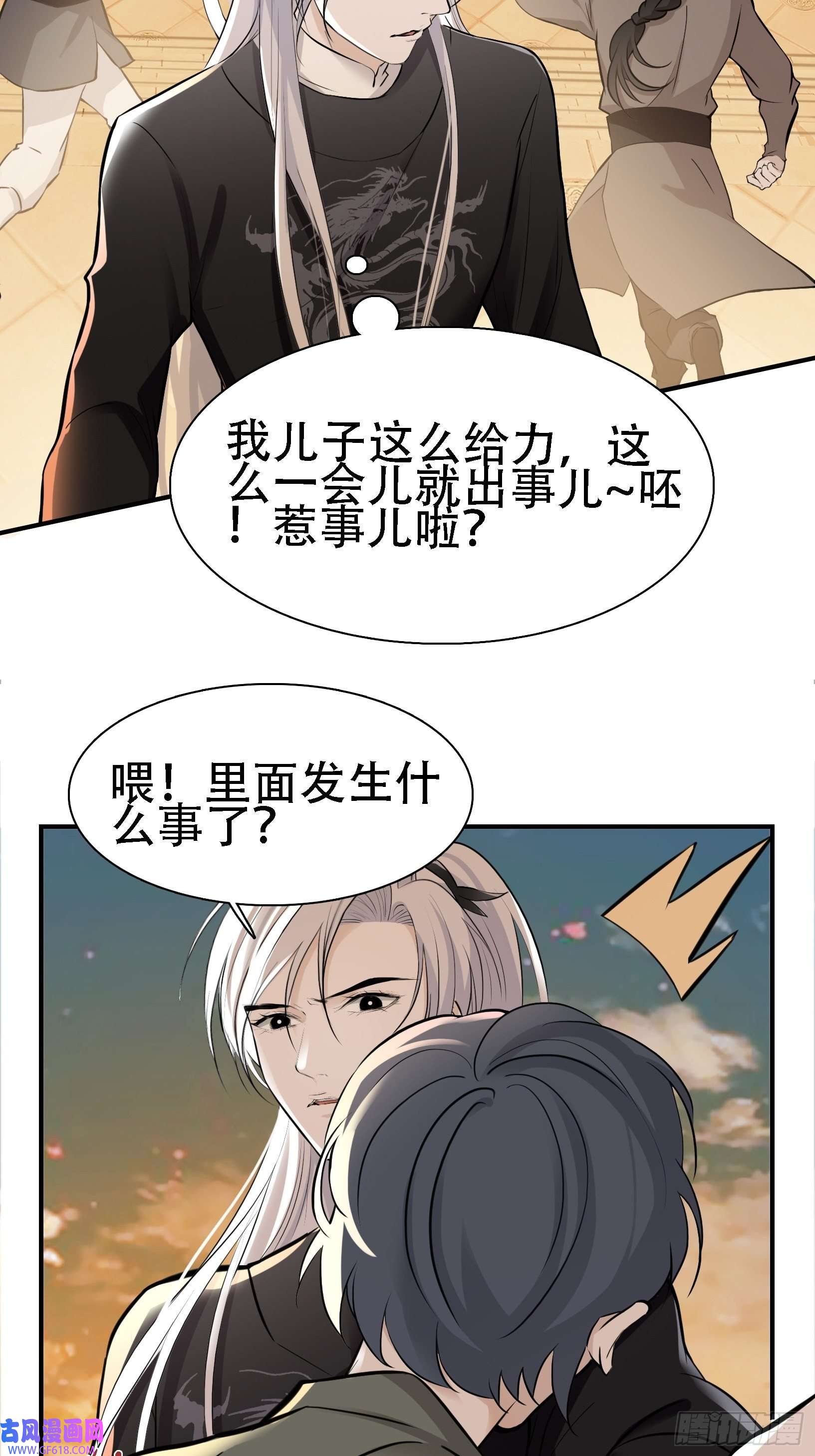 我儿快拼爹第八话 主角的被动技能