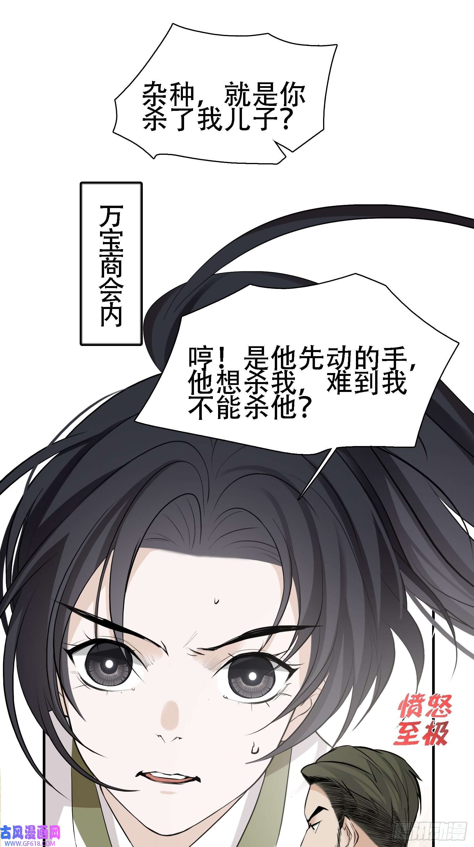 我儿快拼爹第八话 主角的被动技能