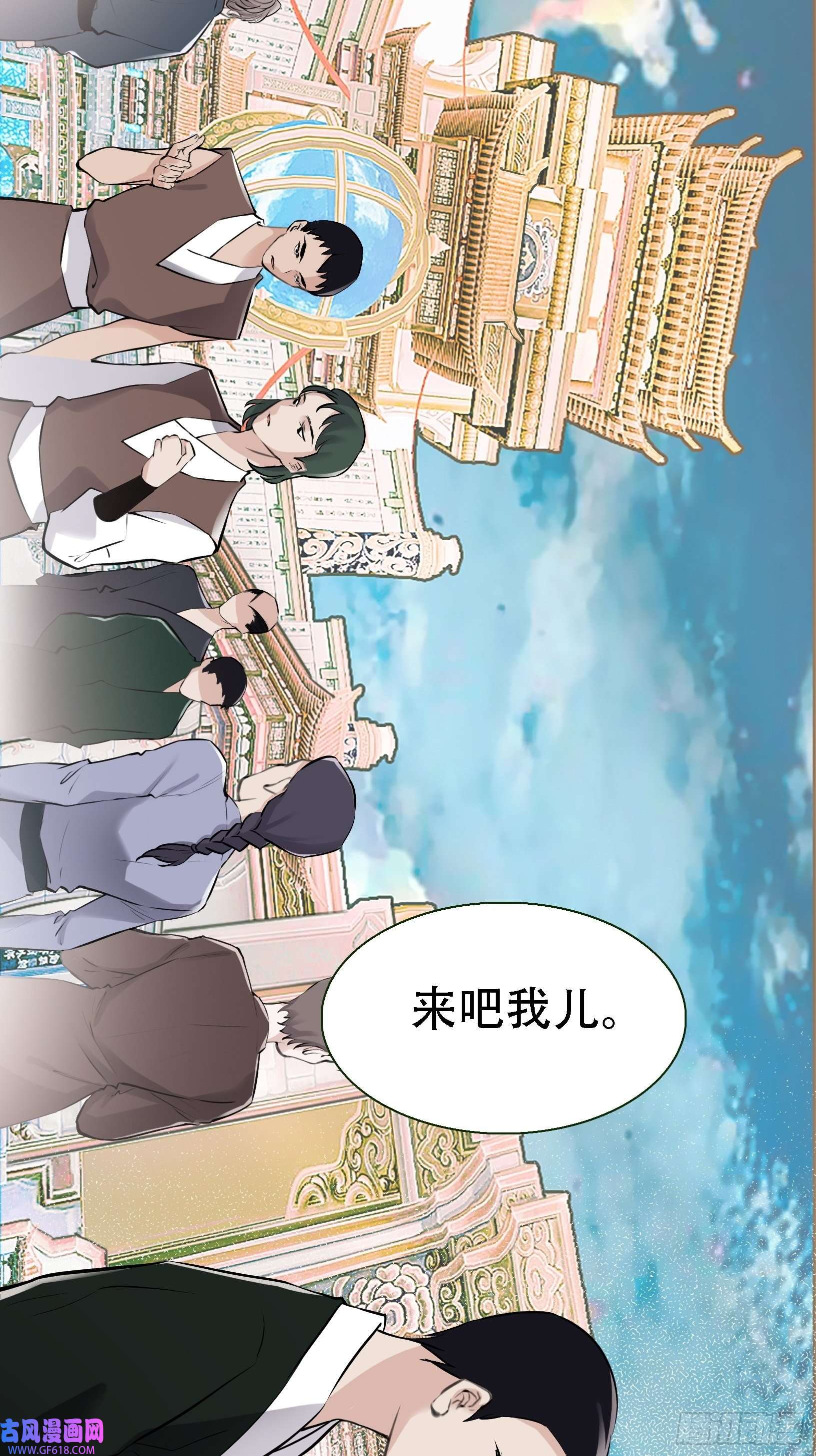 我儿快拼爹第八话 主角的被动技能