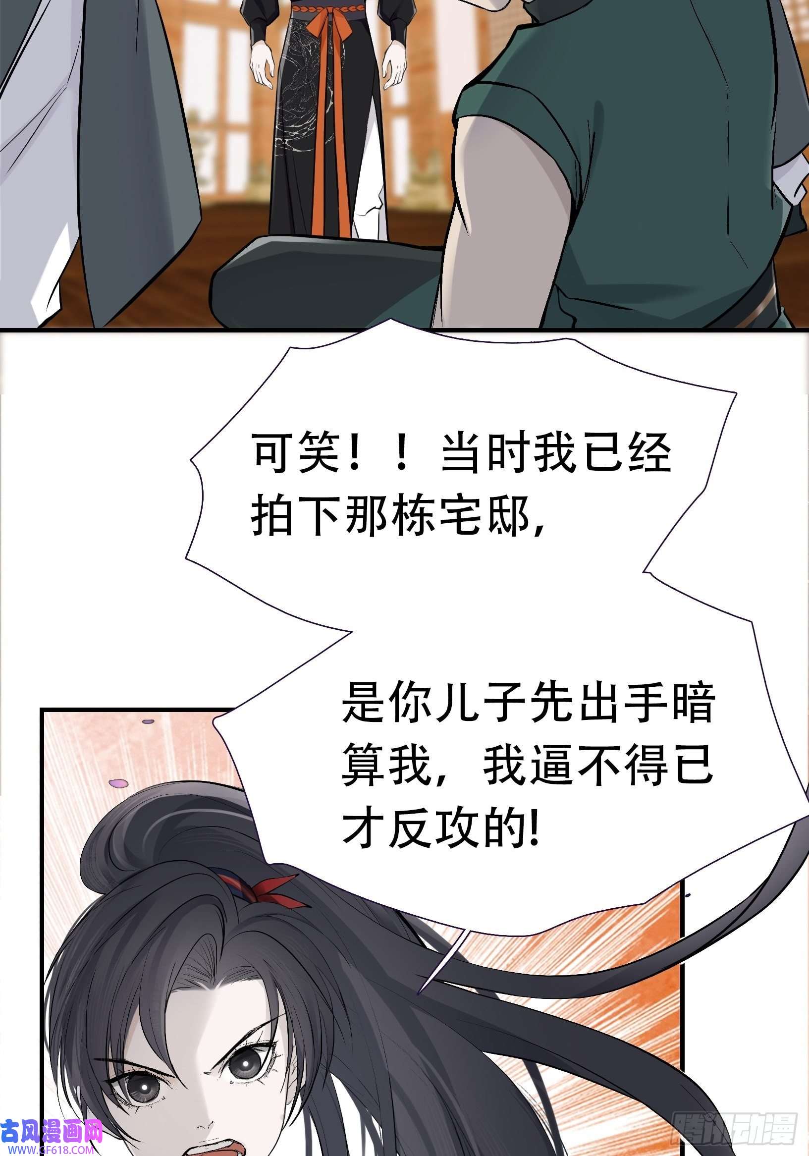我儿快拼爹第九话 明昊城的使者