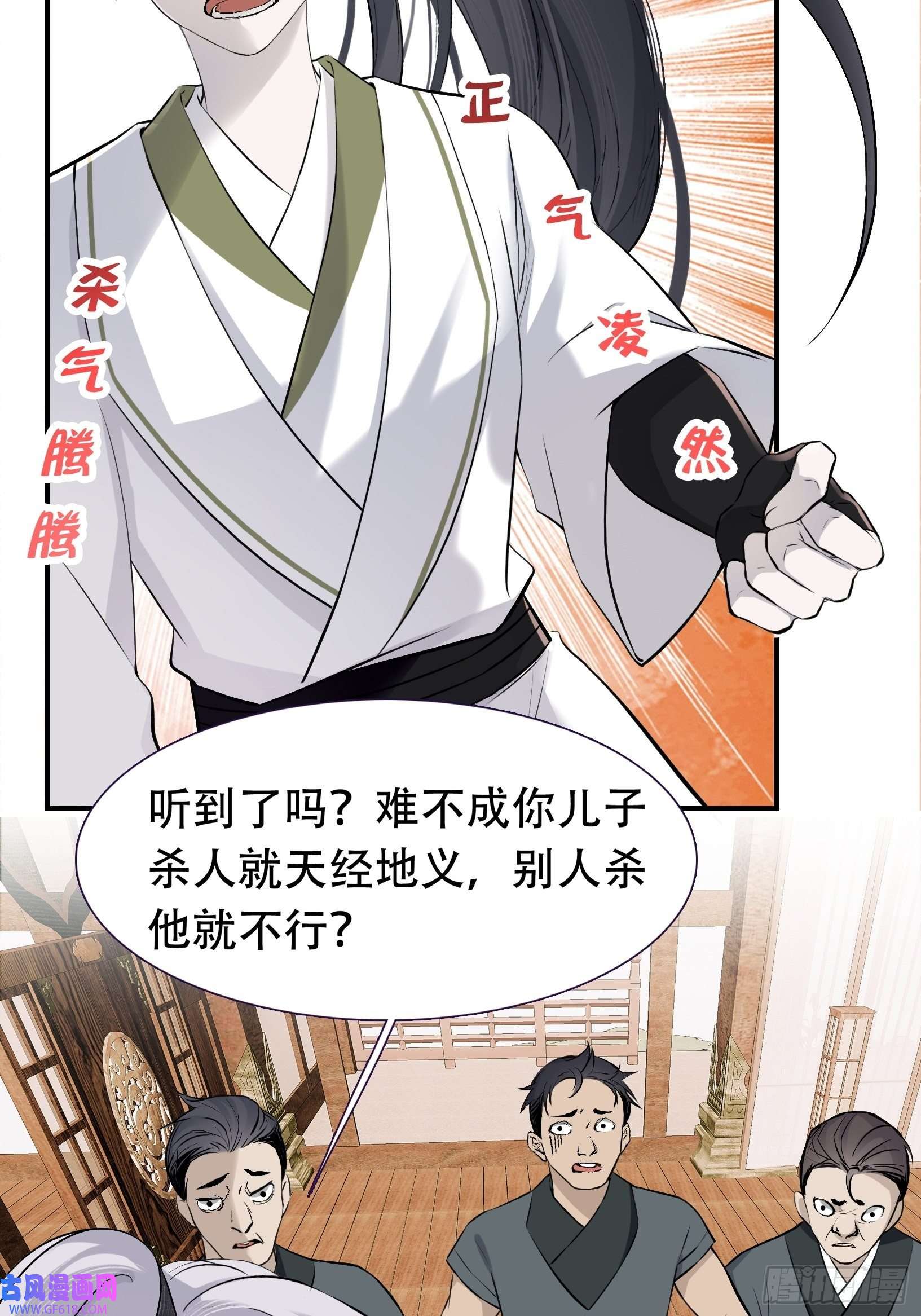 我儿快拼爹第九话 明昊城的使者