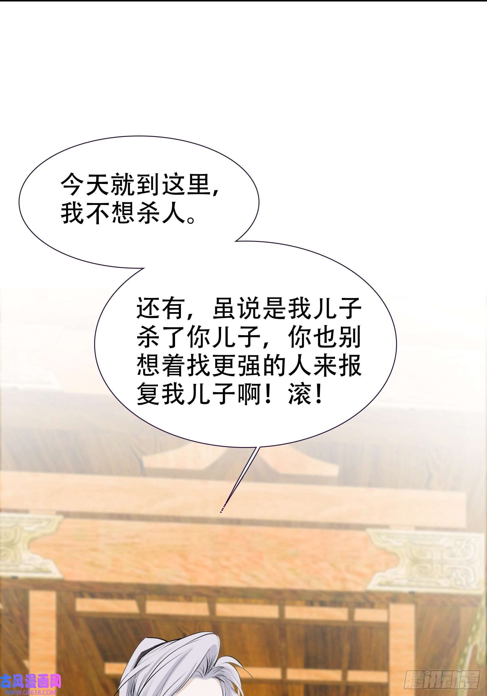 我儿快拼爹第九话 明昊城的使者