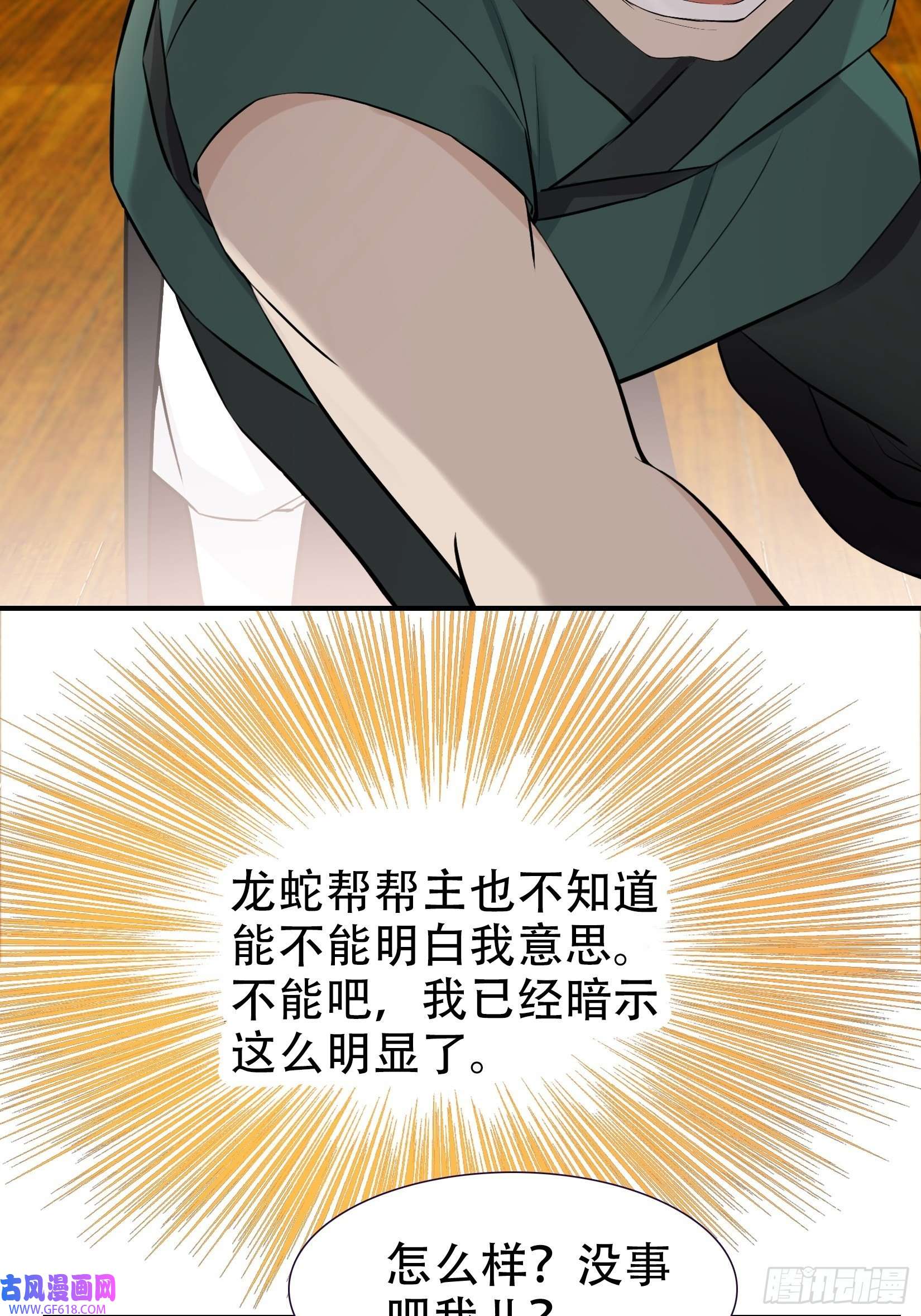 我儿快拼爹第九话 明昊城的使者