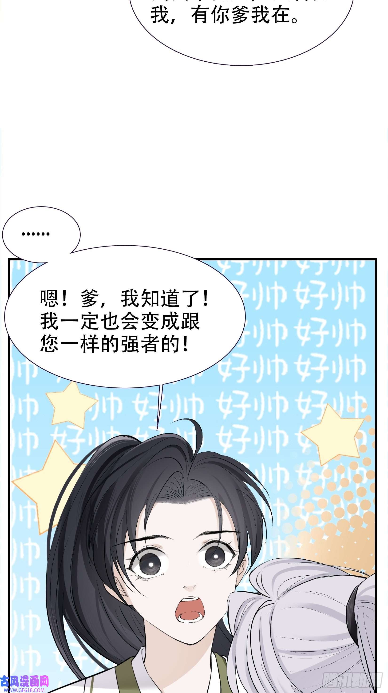 我儿快拼爹第九话 明昊城的使者