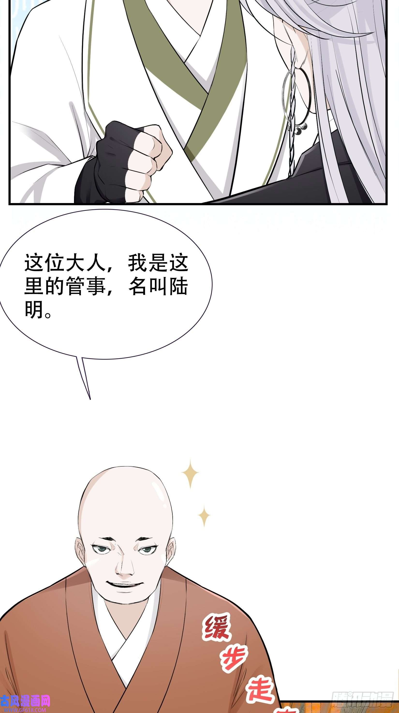 我儿快拼爹第九话 明昊城的使者