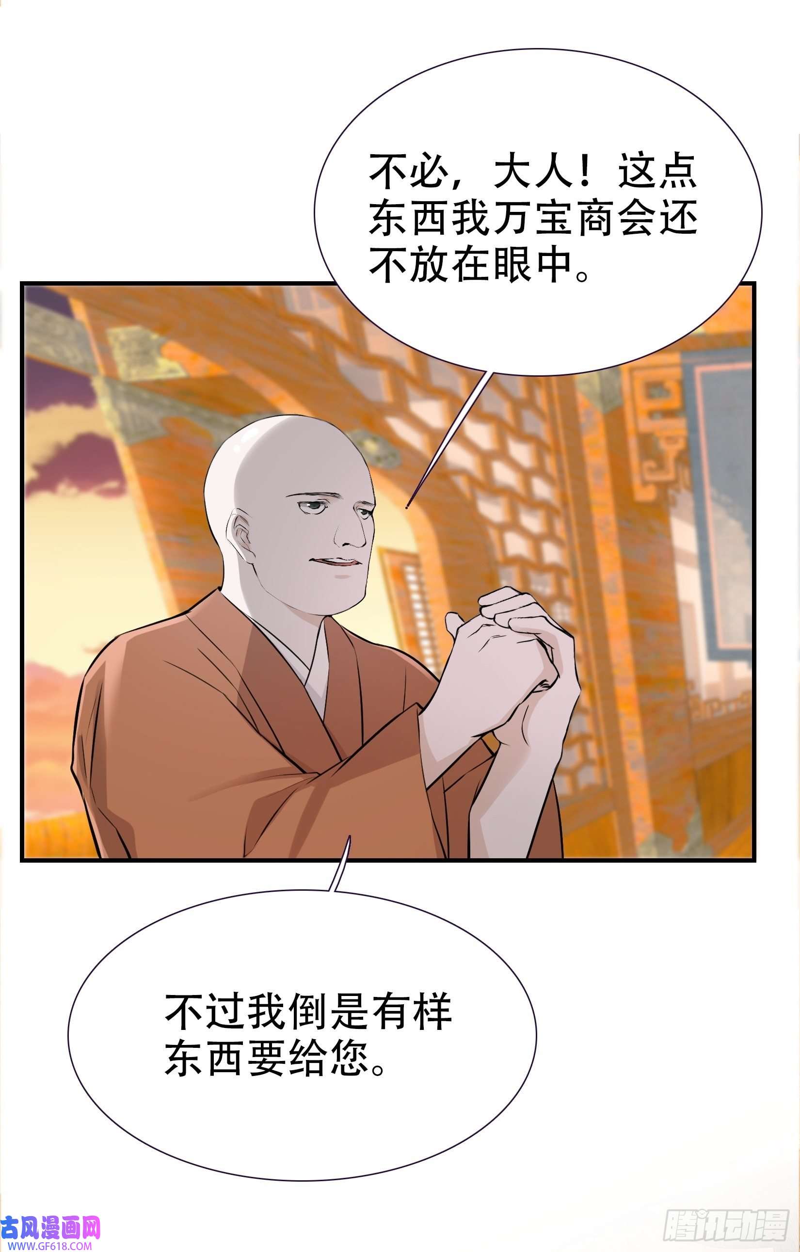 我儿快拼爹第九话 明昊城的使者