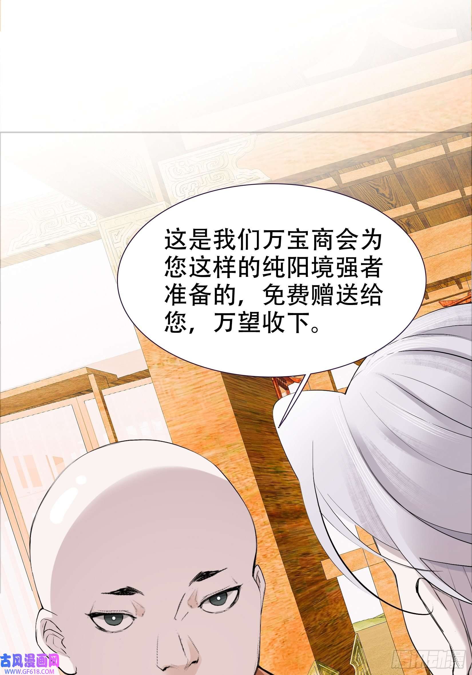 我儿快拼爹第九话 明昊城的使者