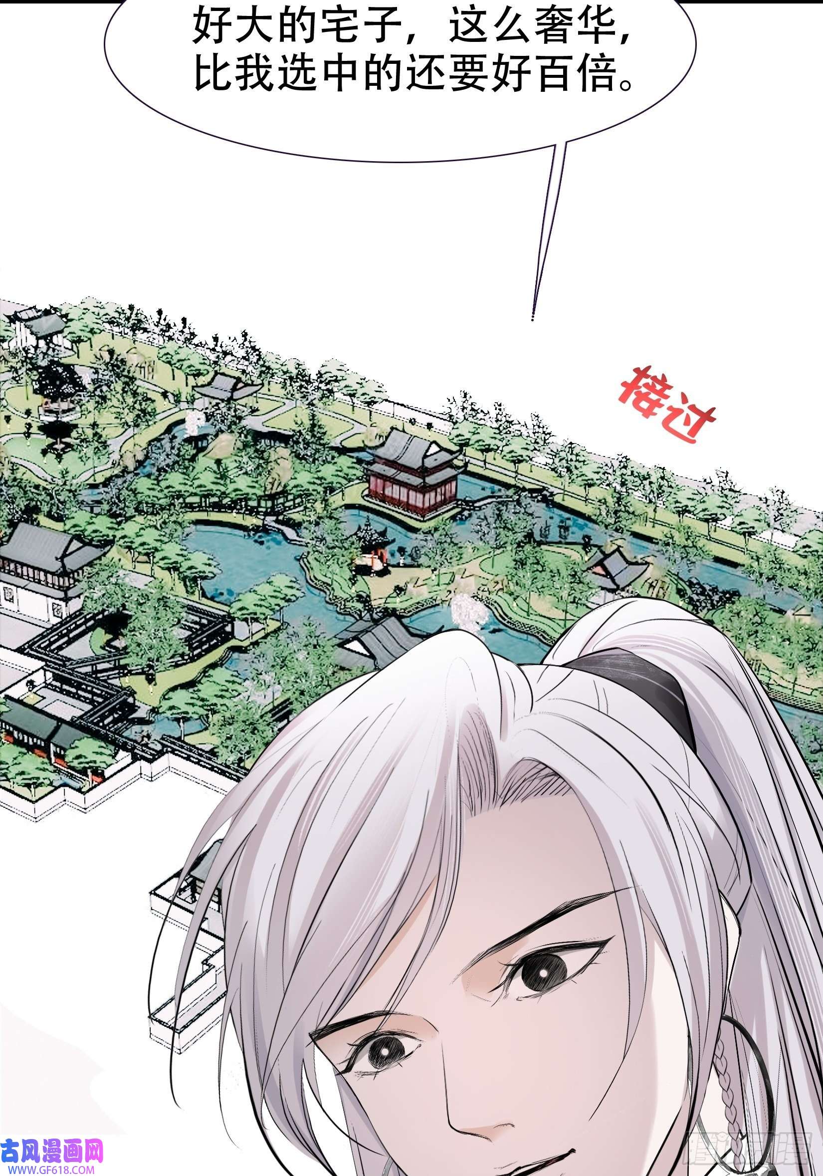 我儿快拼爹第九话 明昊城的使者