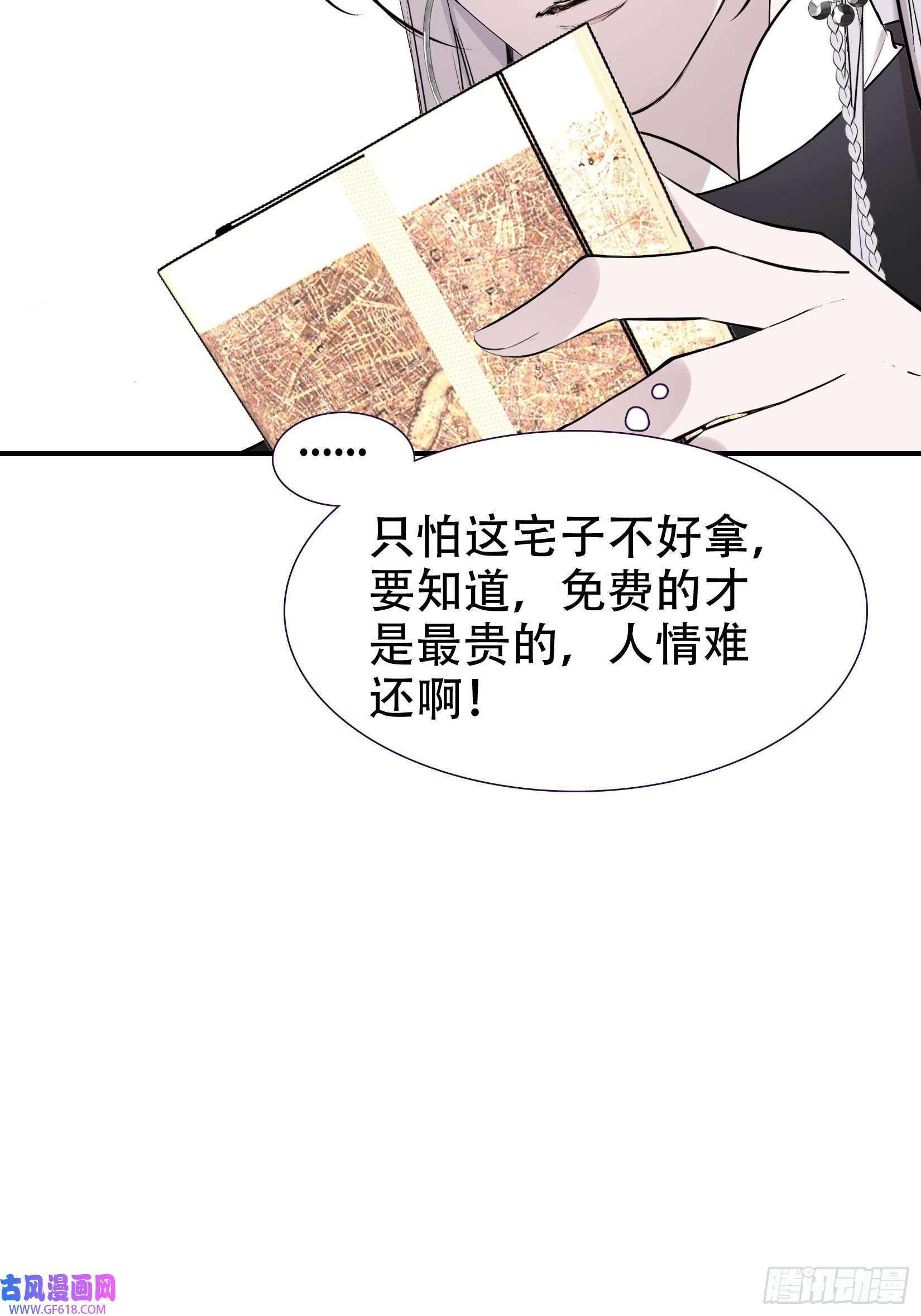 我儿快拼爹第九话 明昊城的使者