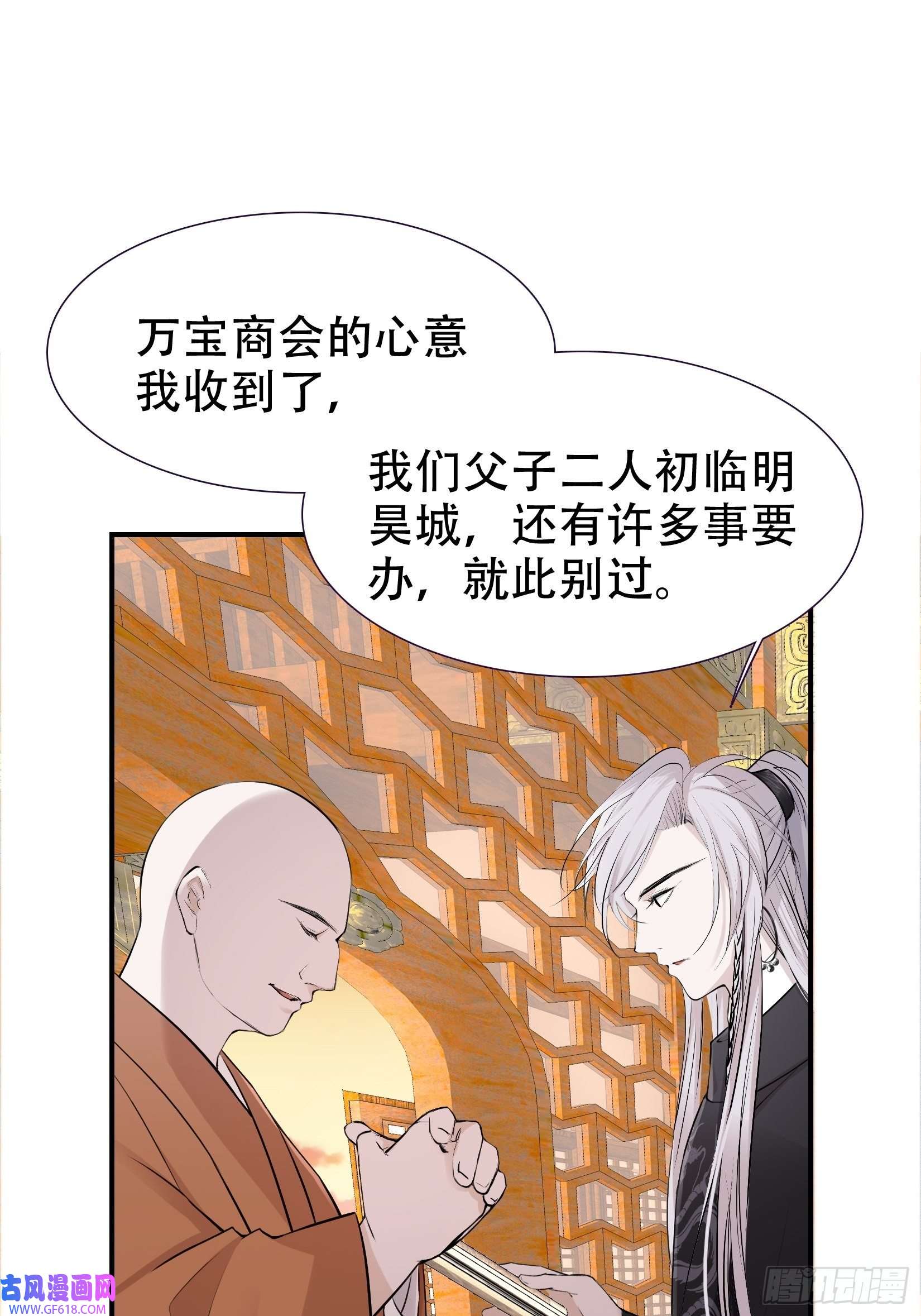 我儿快拼爹第九话 明昊城的使者