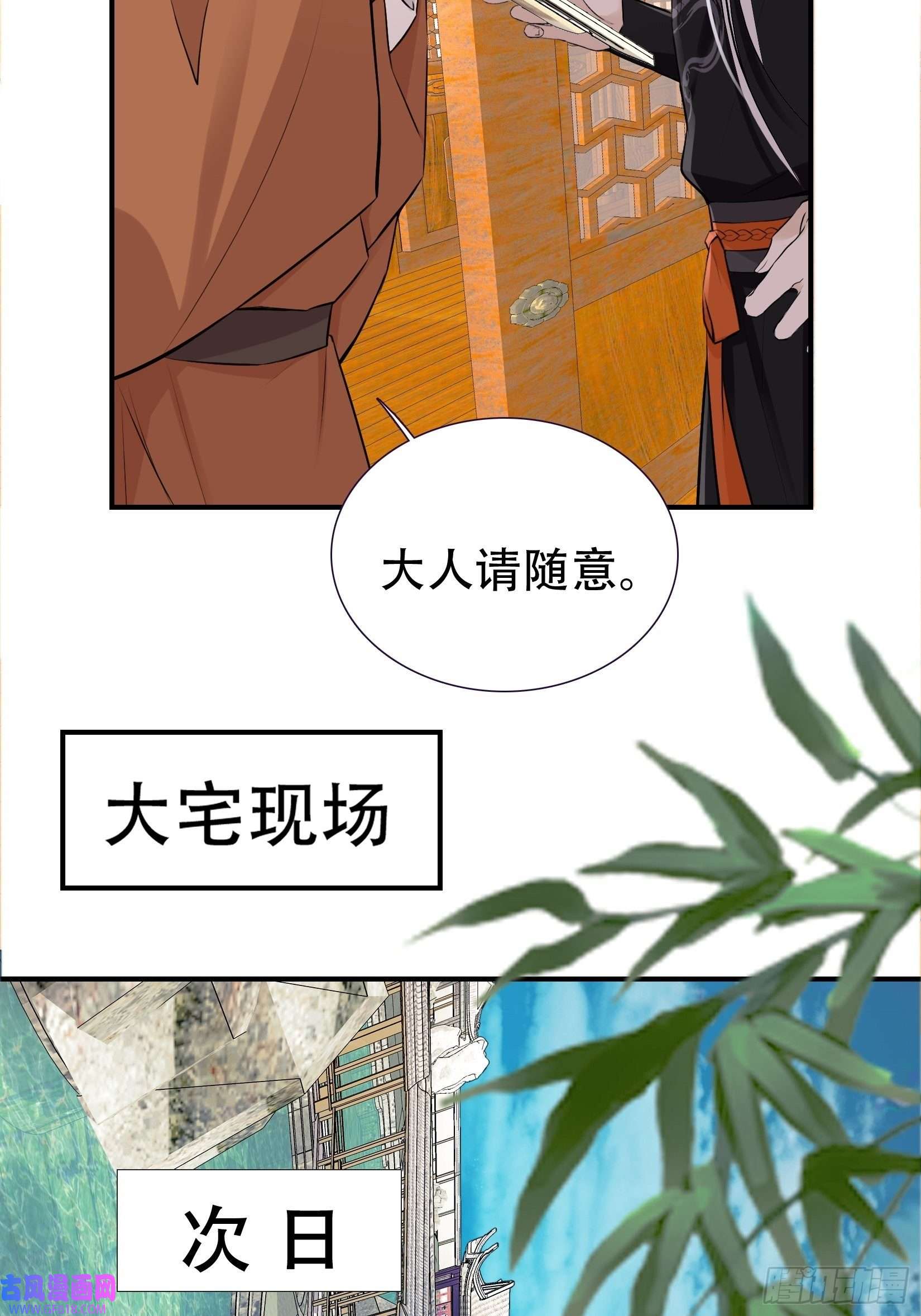 我儿快拼爹第九话 明昊城的使者