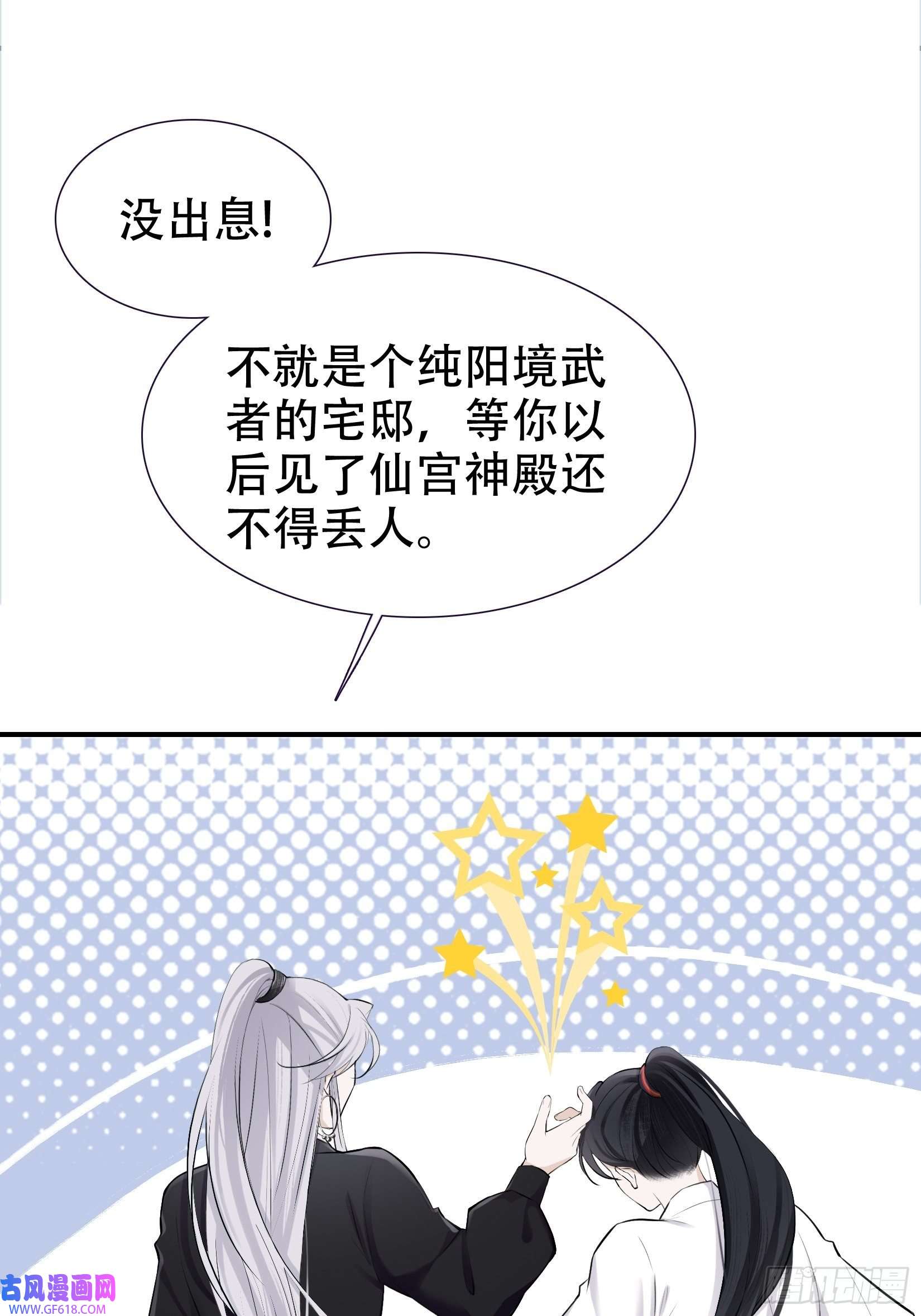 我儿快拼爹第九话 明昊城的使者