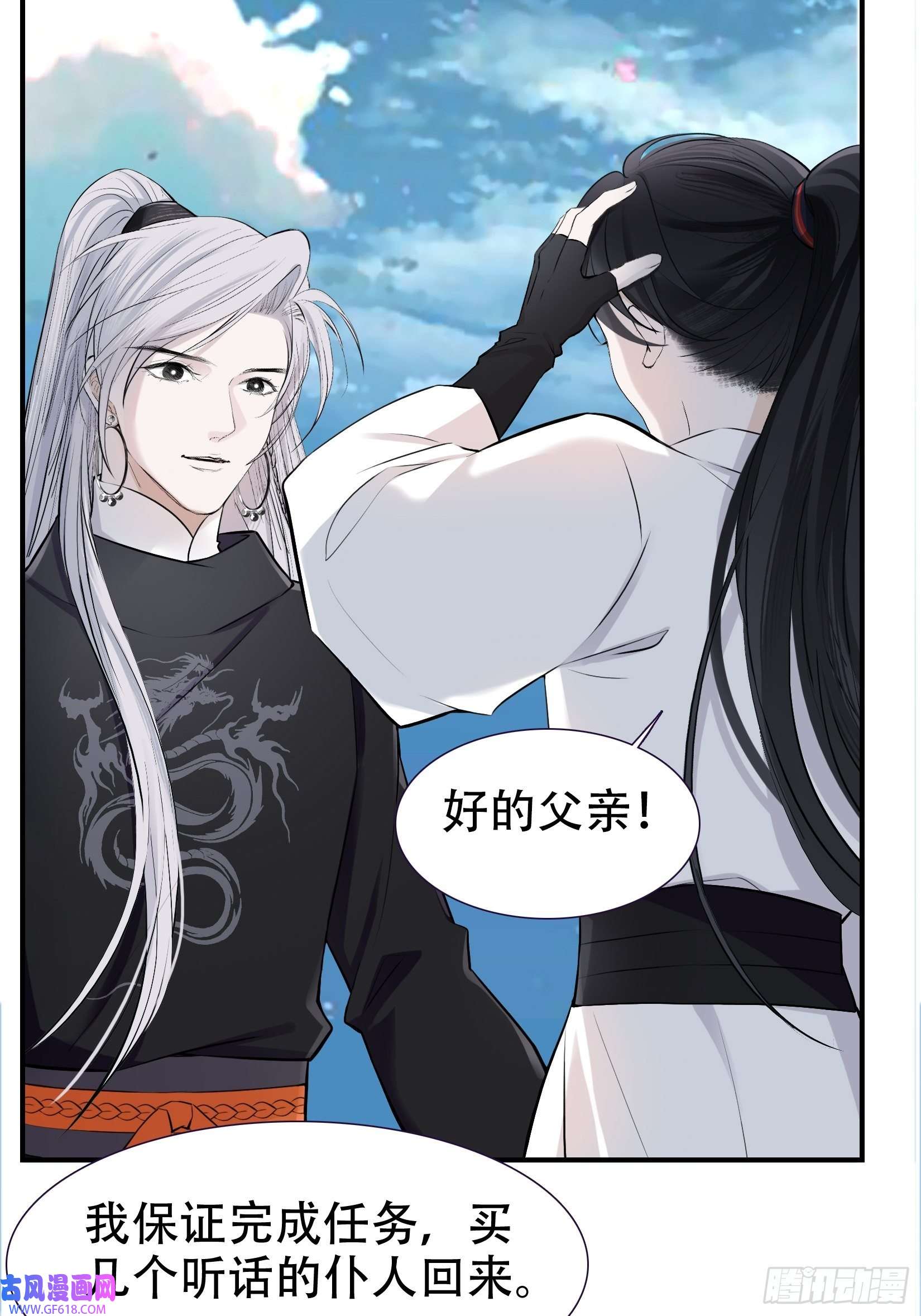 我儿快拼爹第九话 明昊城的使者