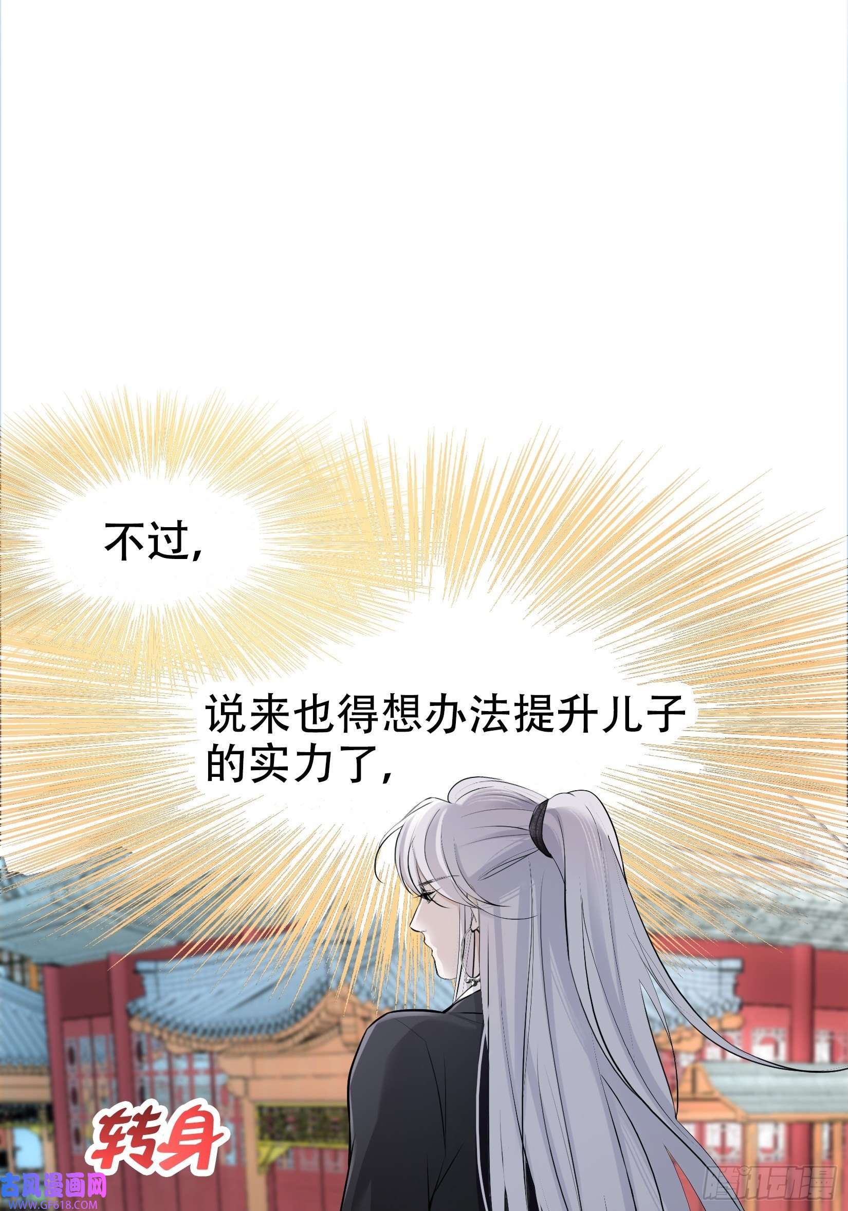 我儿快拼爹第九话 明昊城的使者