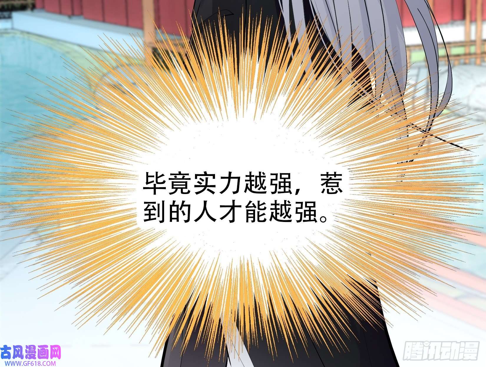 我儿快拼爹第九话 明昊城的使者