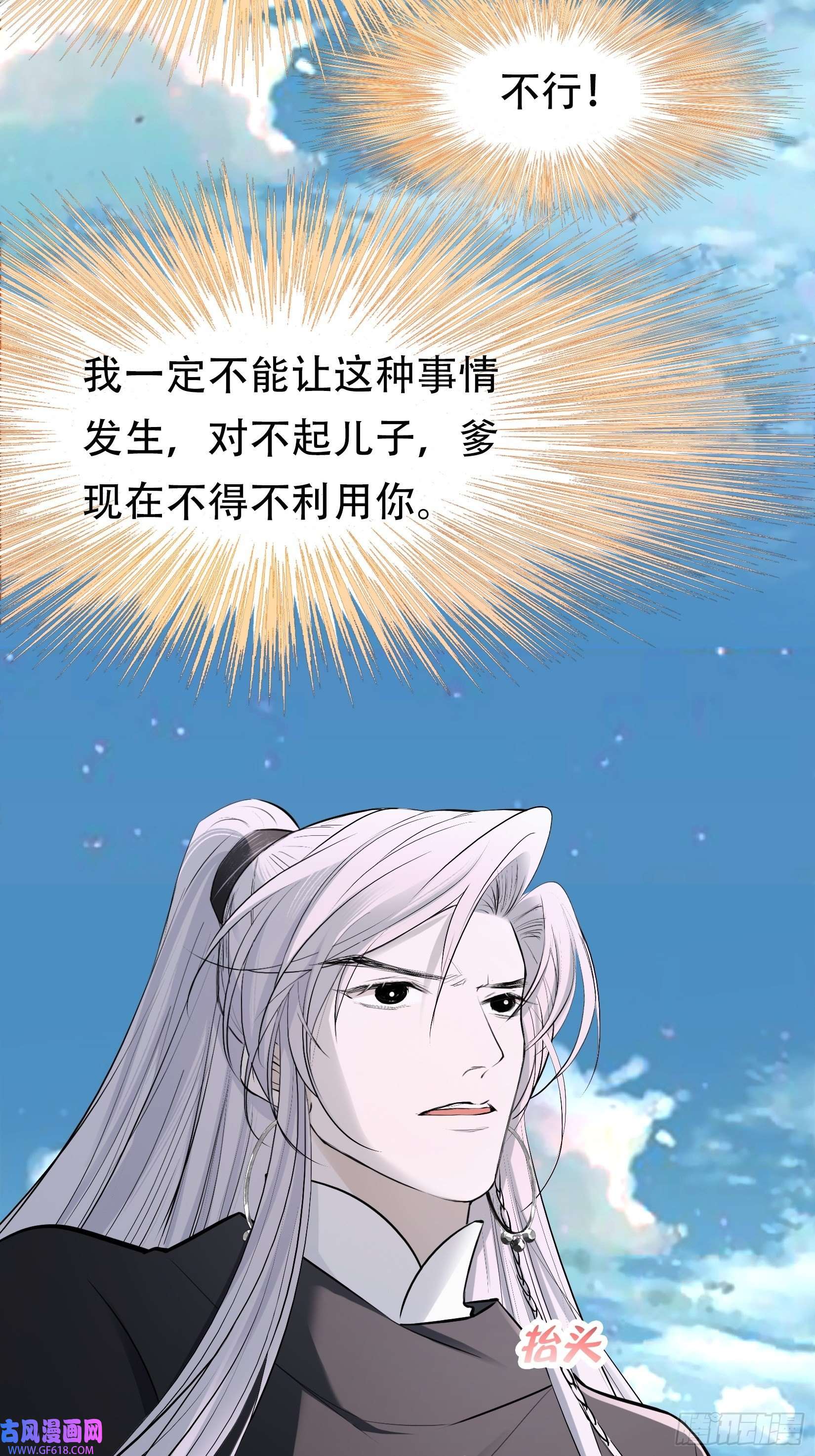 我儿快拼爹第九话 明昊城的使者