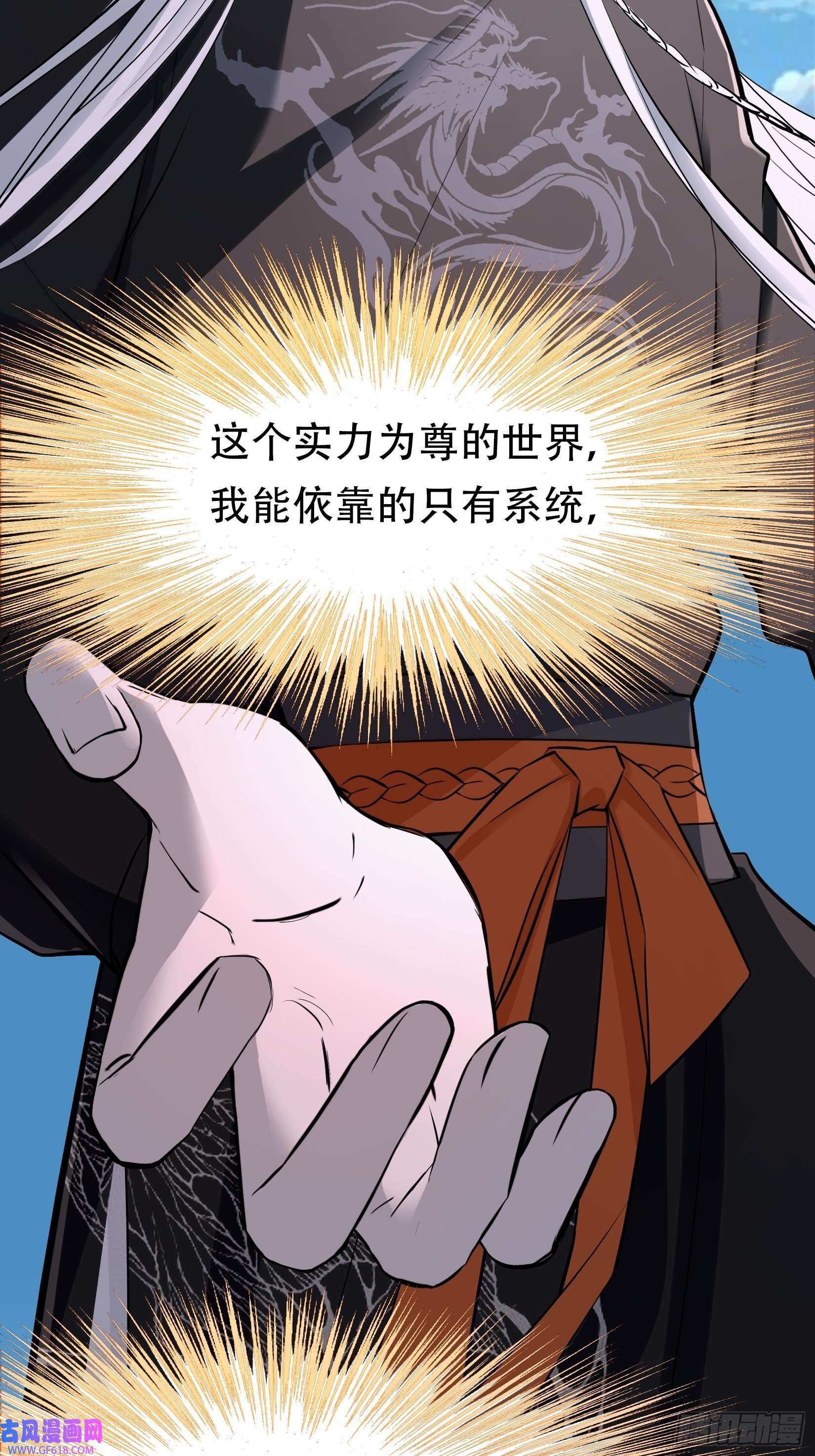 我儿快拼爹第九话 明昊城的使者