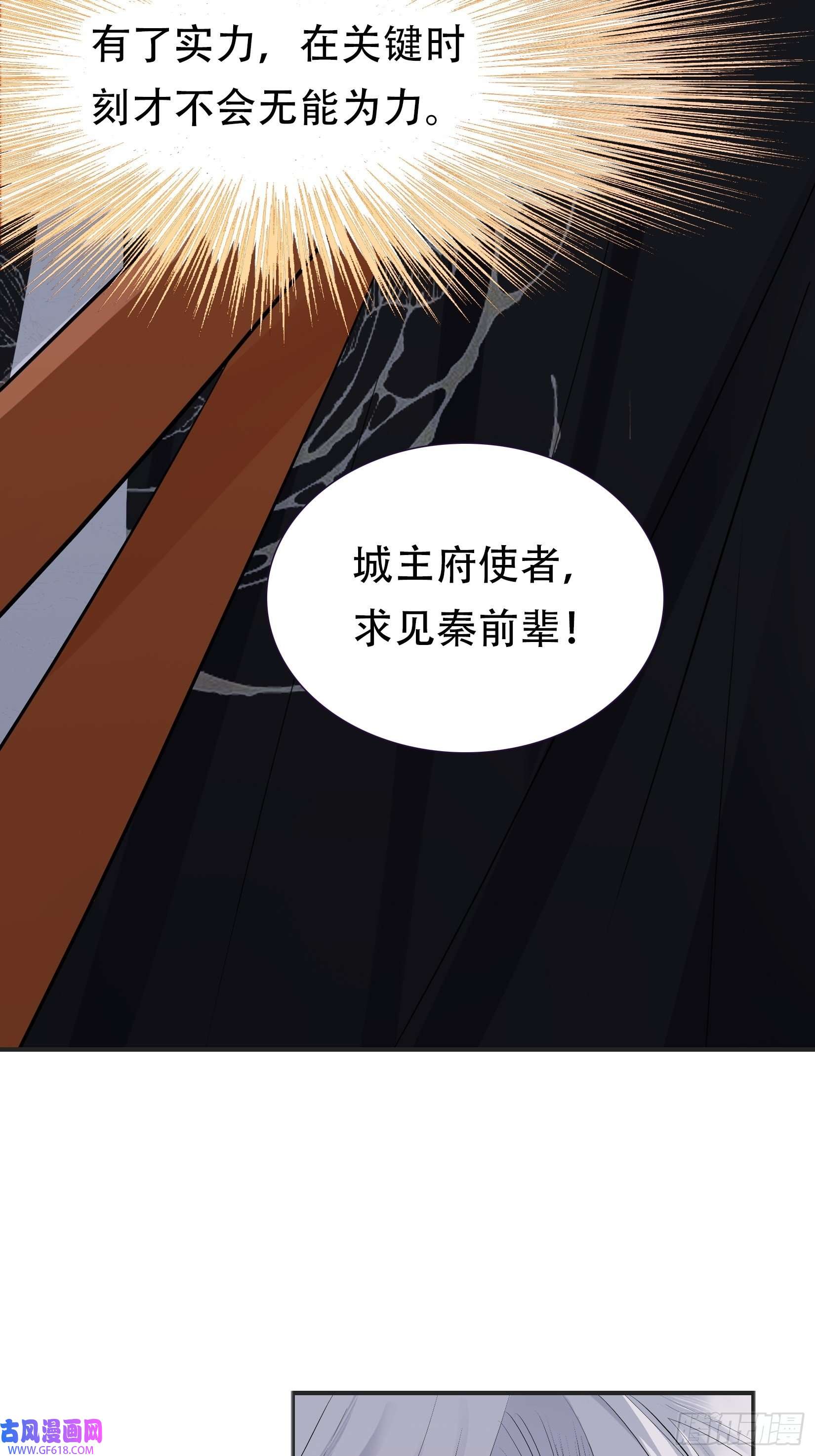 我儿快拼爹第九话 明昊城的使者